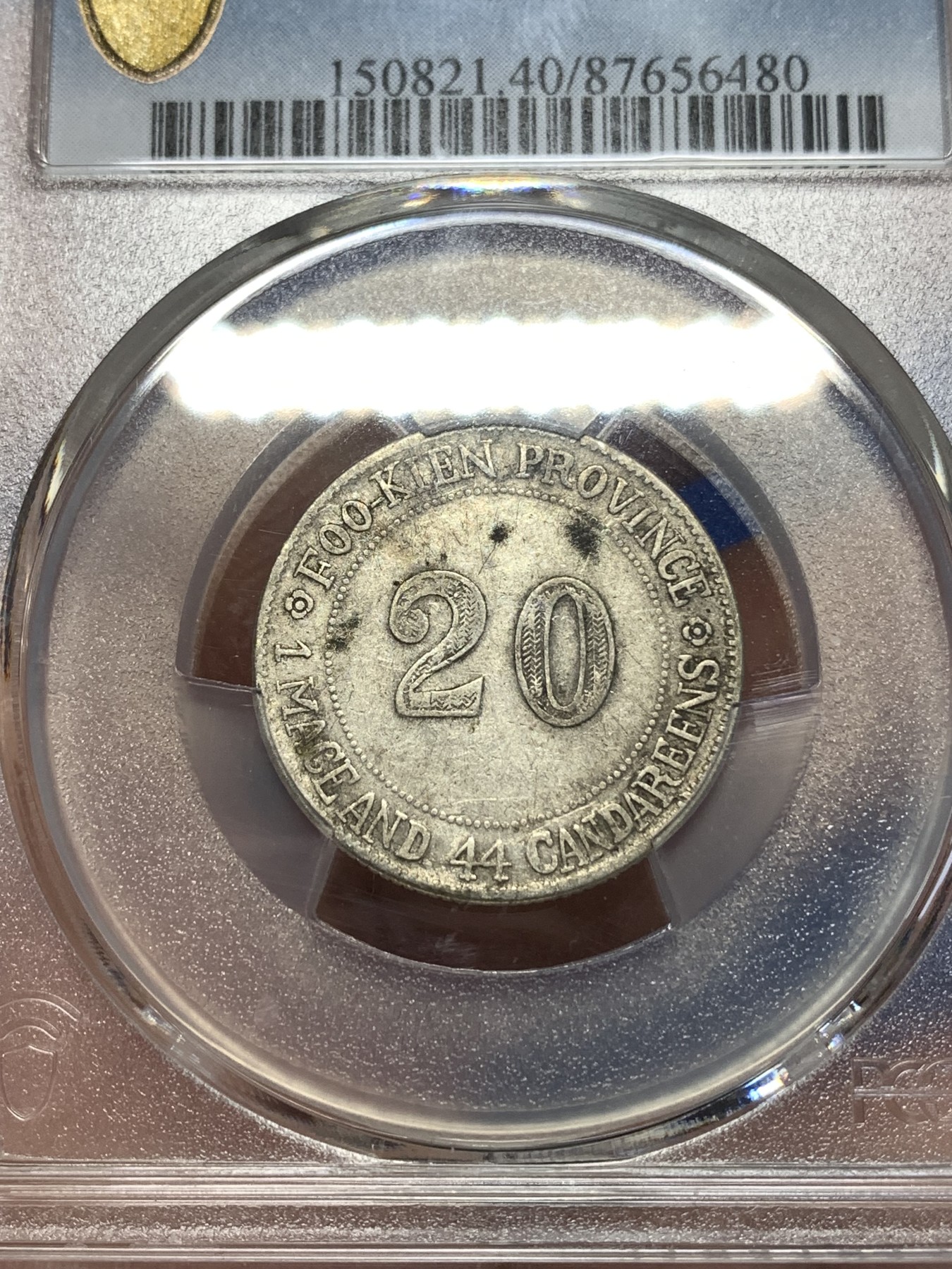 《竞宝斋》第260场-周日，周一，周二 3场连拍 (全场包邮) PCGS XF40 福建官局造二豪银币