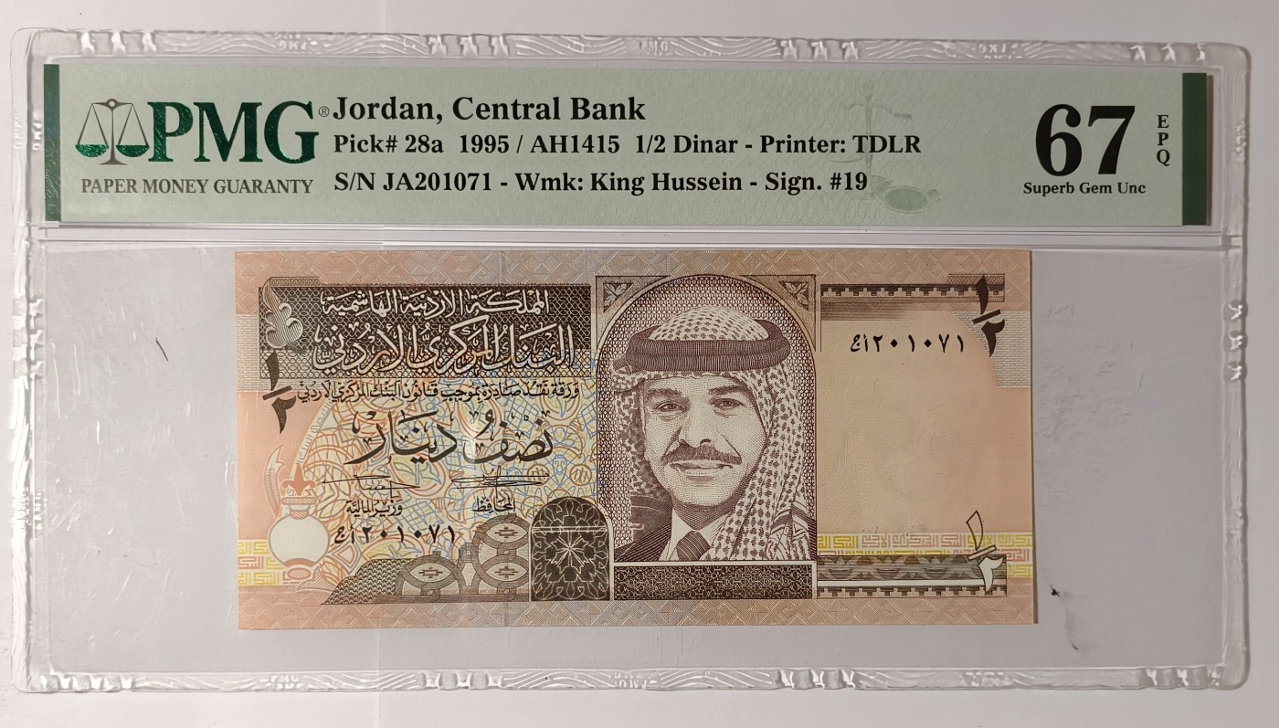 紫瑗钱币——第357期拍卖—— 纸币场 【PMG 67EPQ】约旦 1995年 中央银行 1/2第纳尔 (P-28a）