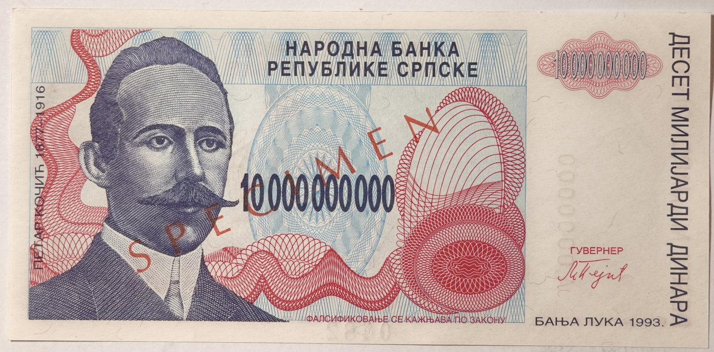 紫瑗钱币——第341期拍卖——纸币场 【样钞 有冠号】波黑塞族共和国 1993年 100亿第纳尔 UNC