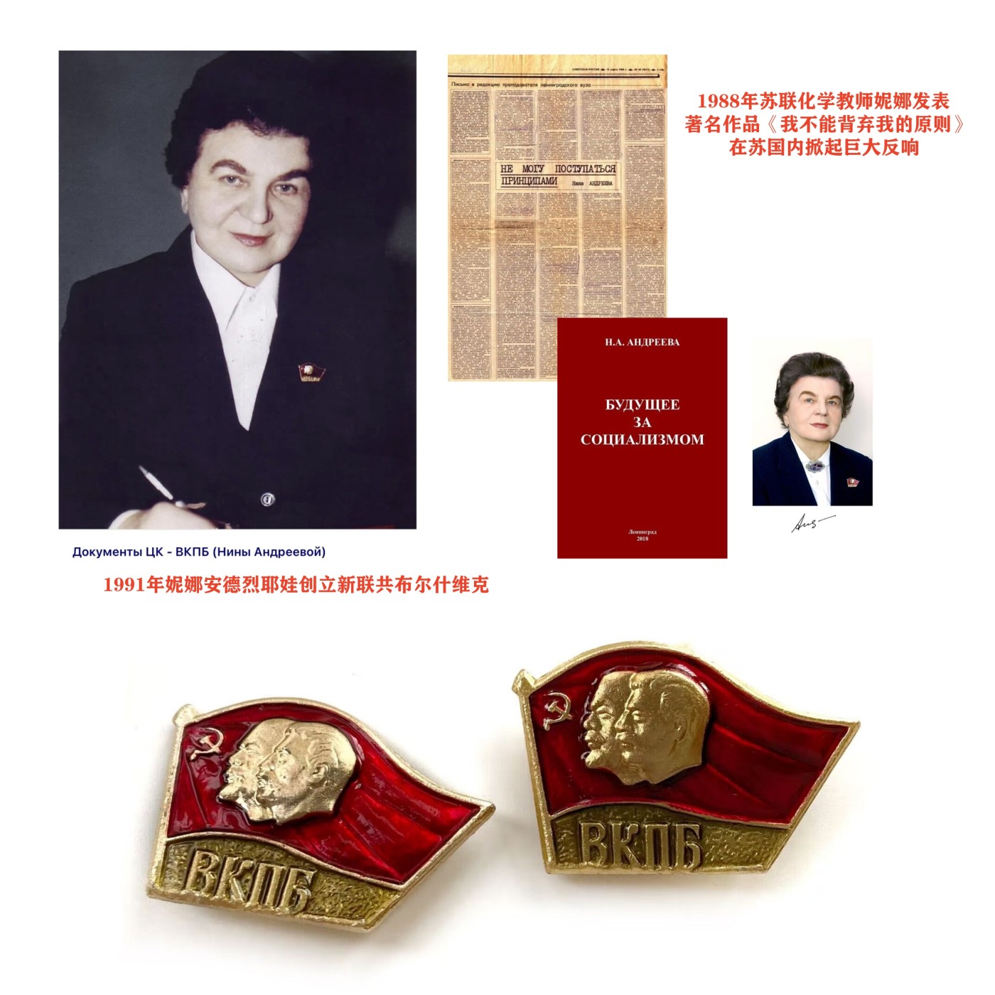 熹将军2025年金秋小拍10 苏联造币厂经典 总51期 1991年 苏联新派系——联盟共产党布尔什维克组织成员证章