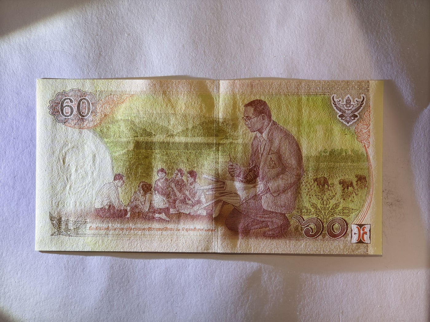 紫瑗钱币——第341期拍卖——纸币场 泰国 2007年 拉玛九世 60铢 纪念钞 9K冠号 UNC