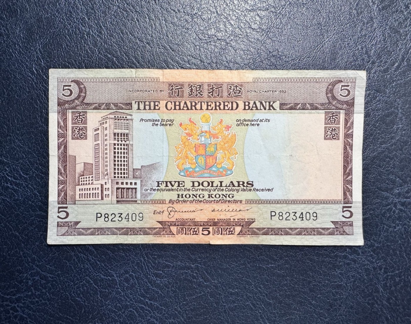 收藏联盟Quantum Auction 第340期拍卖  香港渣打银行1970-75年5元 非全新 品相如图 有裂口