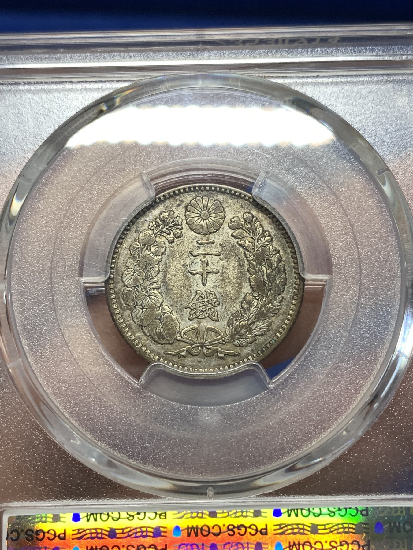 《竞宝斋》第260场-周日，周一，周二 3场连拍 (全场包邮) PCGS XF40 日本龙二十钱 明治二十八年 包浆币出分少见