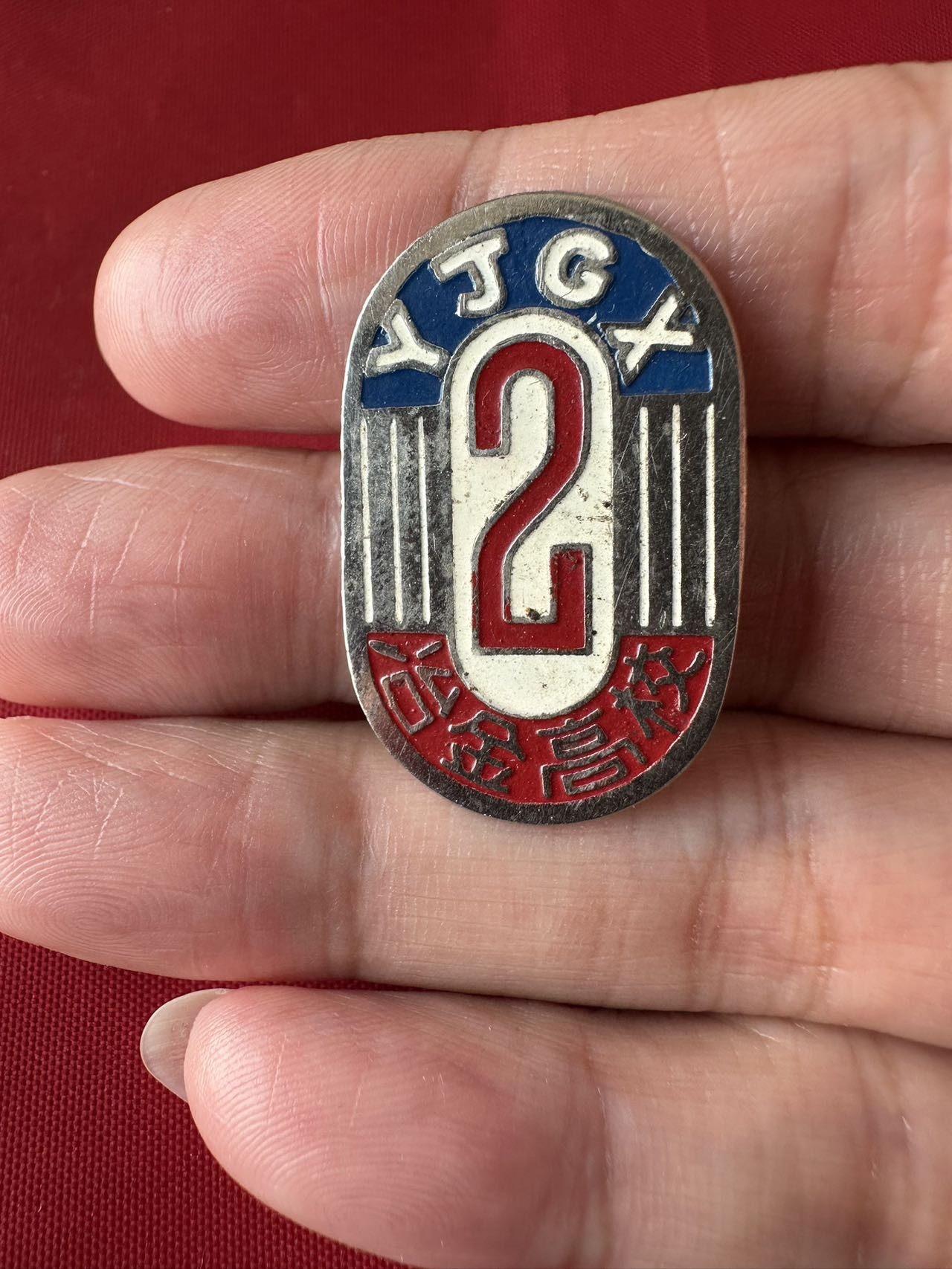 徽章实时专场 冶金高校 校徽