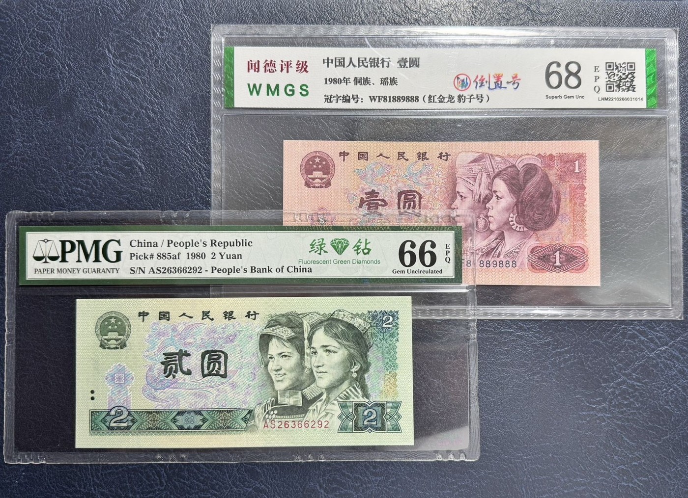 收藏联盟Quantum Auction 第340期拍卖  中国人民银行1980年1元红金龙倒置豹子号和2元绿钻 WMGS68&PMG66