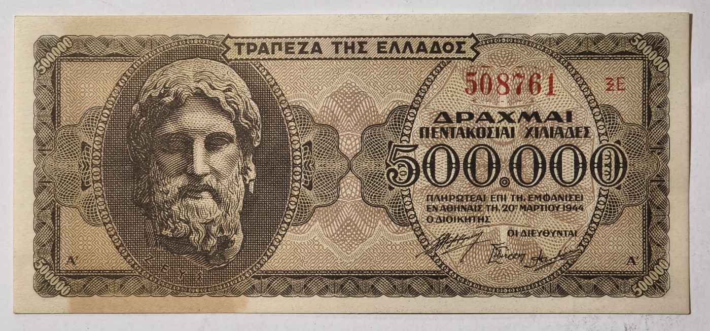 紫瑗钱币——第341期拍卖——纸币场 德占希腊 1944年 宙斯神像 500000德拉克马 UNC