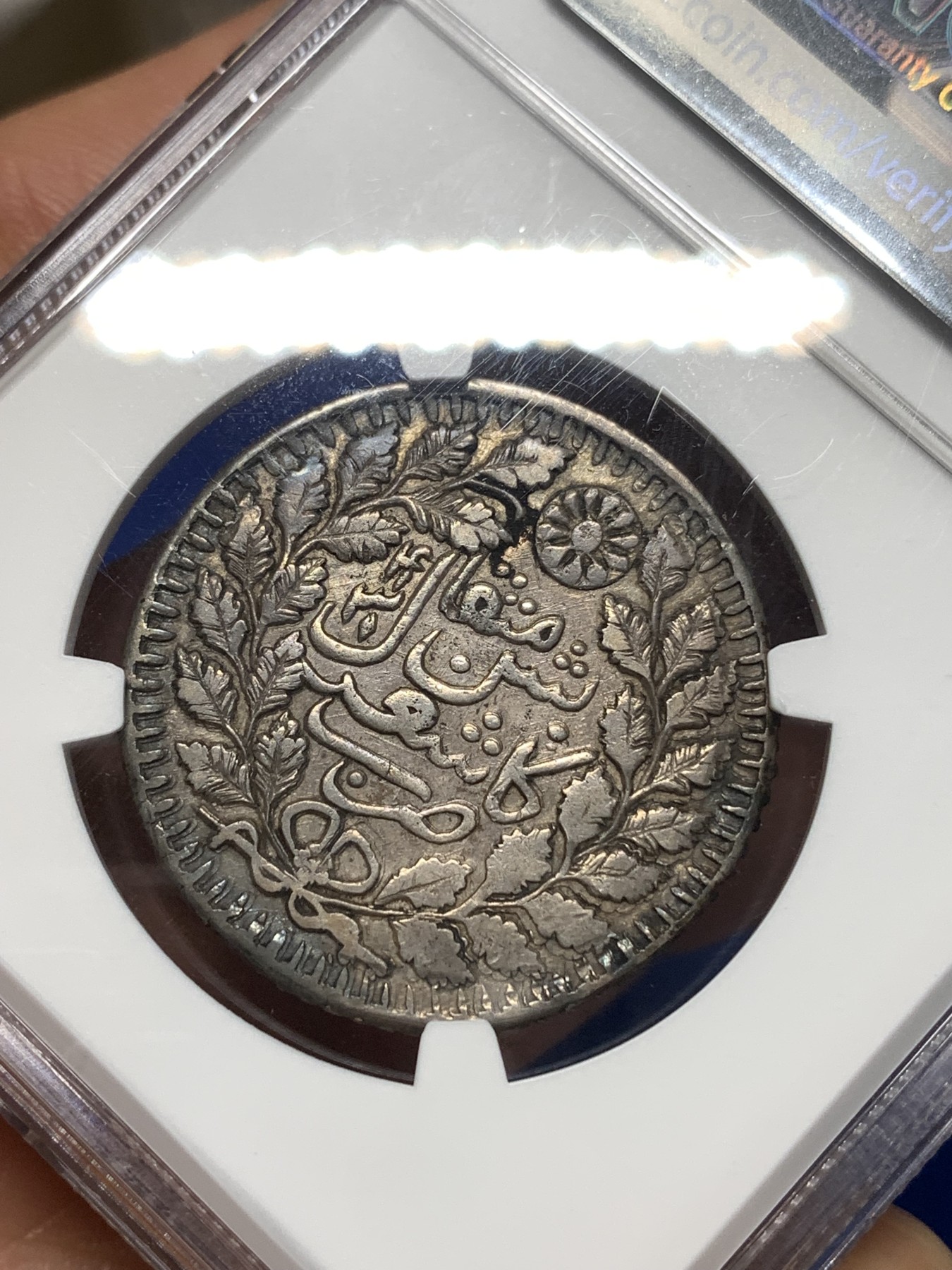 《竞宝斋》第260场-周日，周一，周二 3场连拍 (全场包邮) NGC XF45 新疆1897年喀什五钱光绪银元  咖啡味原色包浆 布莱恩名家旧藏 文字图案深打清晰