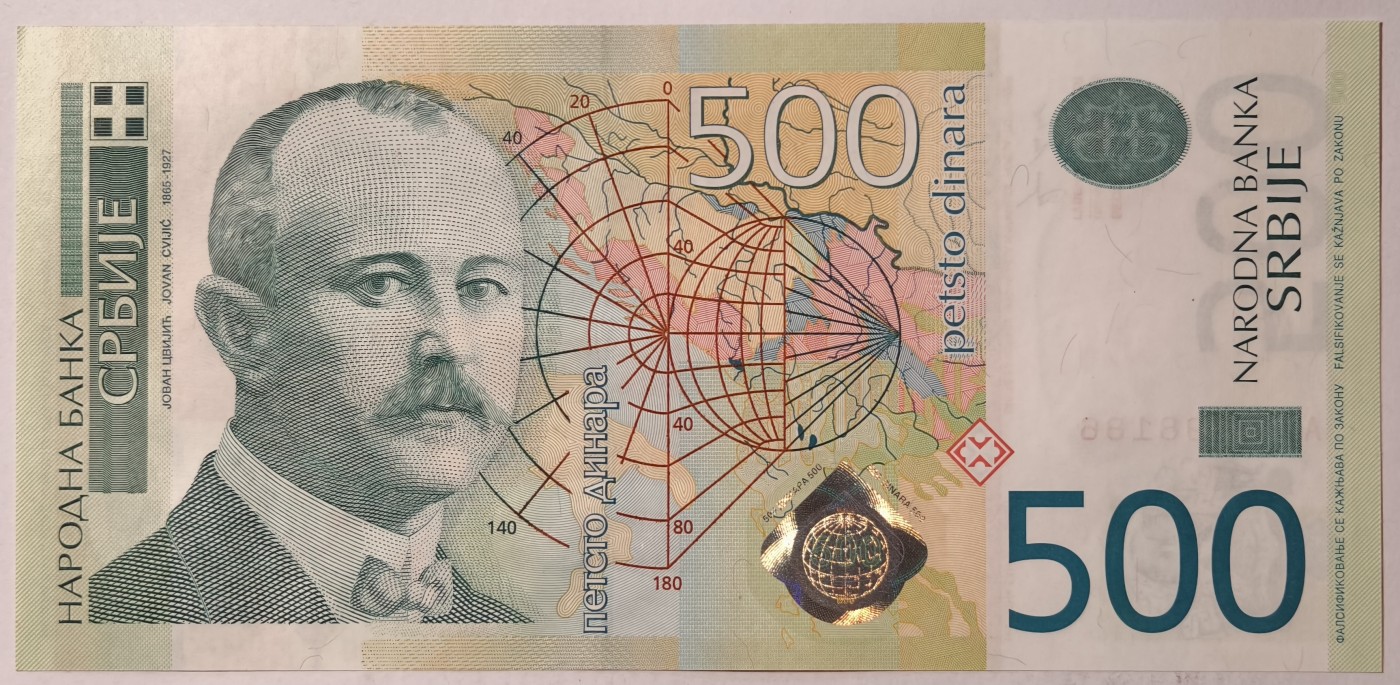 紫瑗钱币——第341期拍卖——纸币场 【首发 AA冠 倒置号】塞尔维亚 2011年 约万·茨维季奇 500第纳尔 UNC