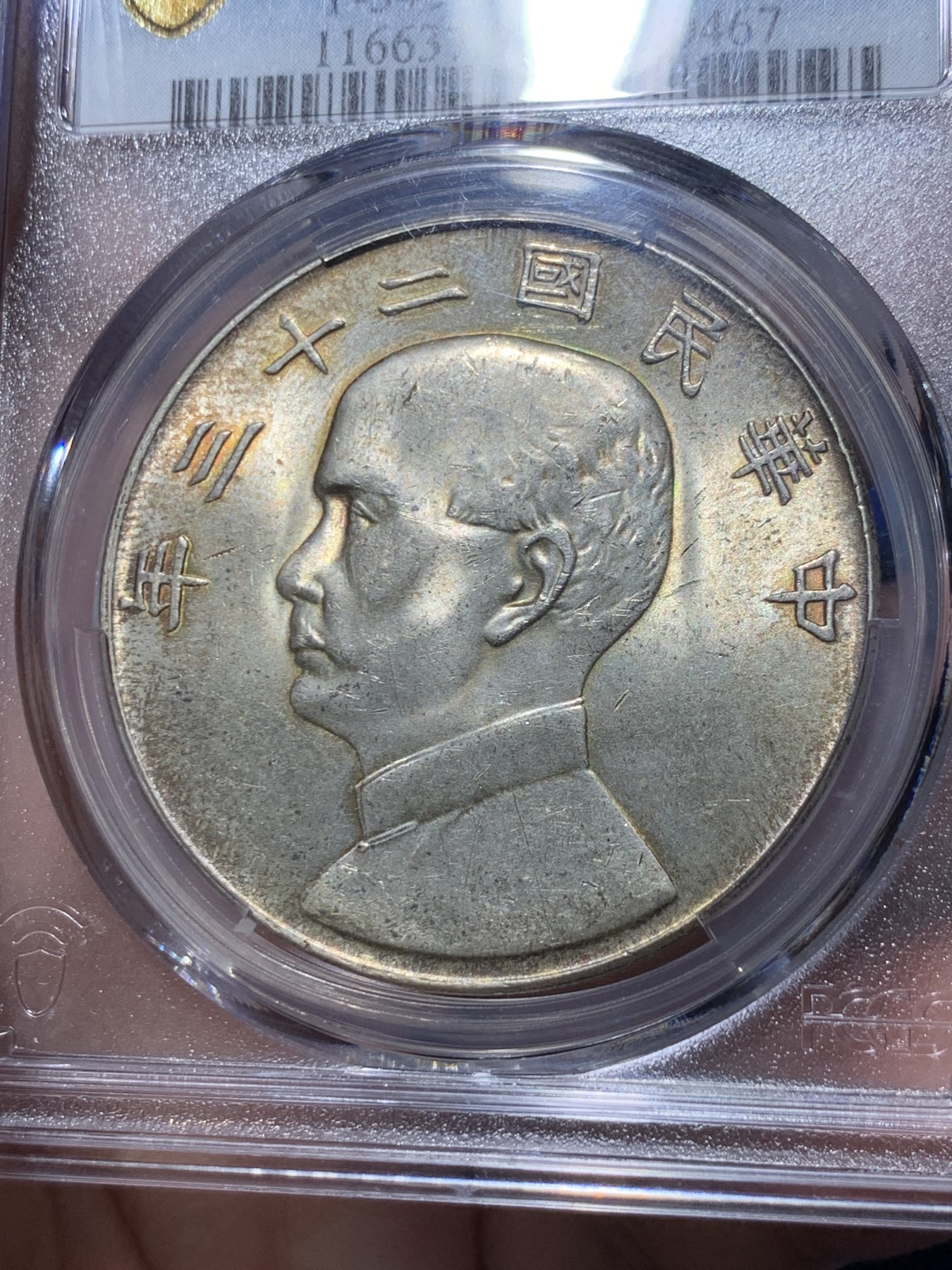 《竞宝斋》第260场-周日，周一，周二 3场连拍 (全场包邮) PCGS UNCD 民国二十三年船洋 中央版，不是费城回流版。光度很好，未见明显硬伤，细节见图