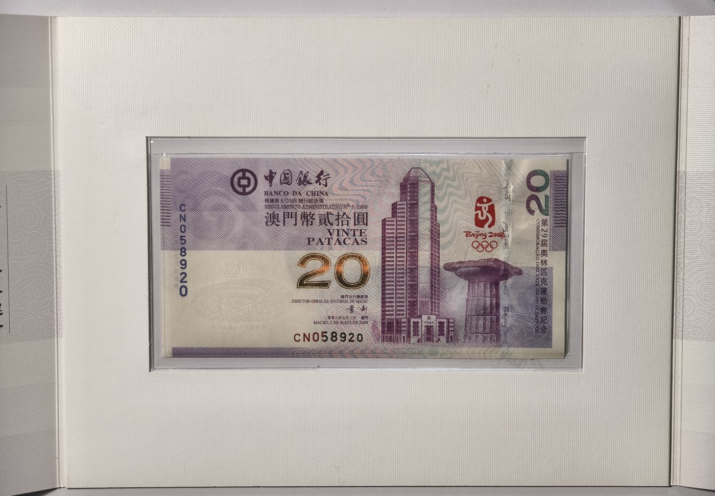 紫瑗钱币——第341期拍卖——纸币场