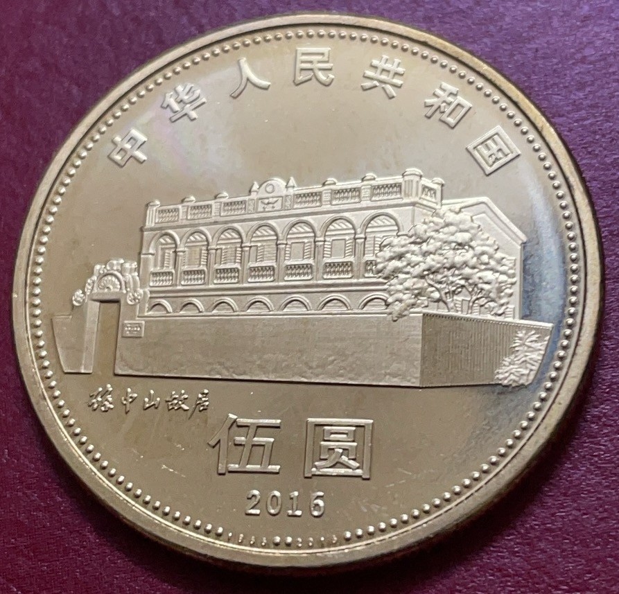 神仙姐姐散币好品专场第三十三期（无佣金满邮自动发出