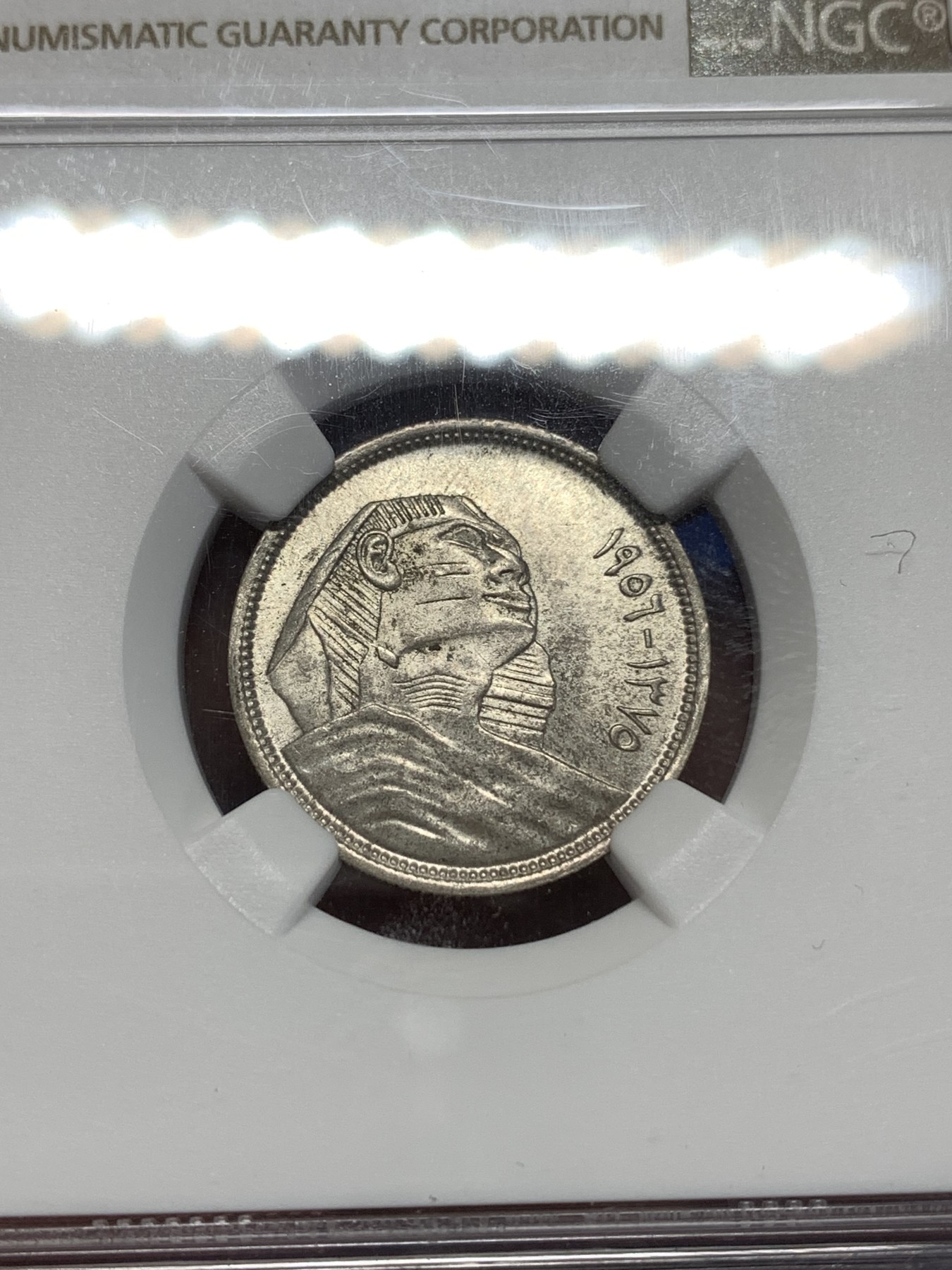 《竞宝斋》第260场-周日，周一，周二 3场连拍 (全场包邮) NGC MS63 埃及 1956年 5皮阿斯特银币