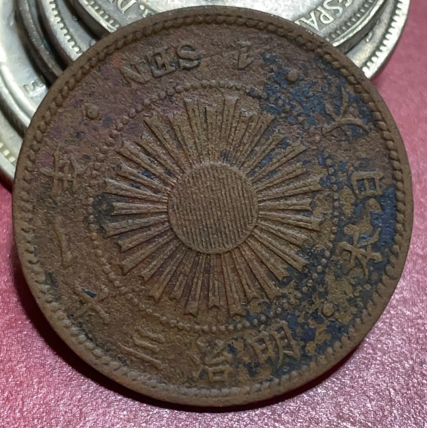 神仙姐姐散币好品专场第三十三期（无佣金满邮自动发出 日本明治31年稻谷一钱