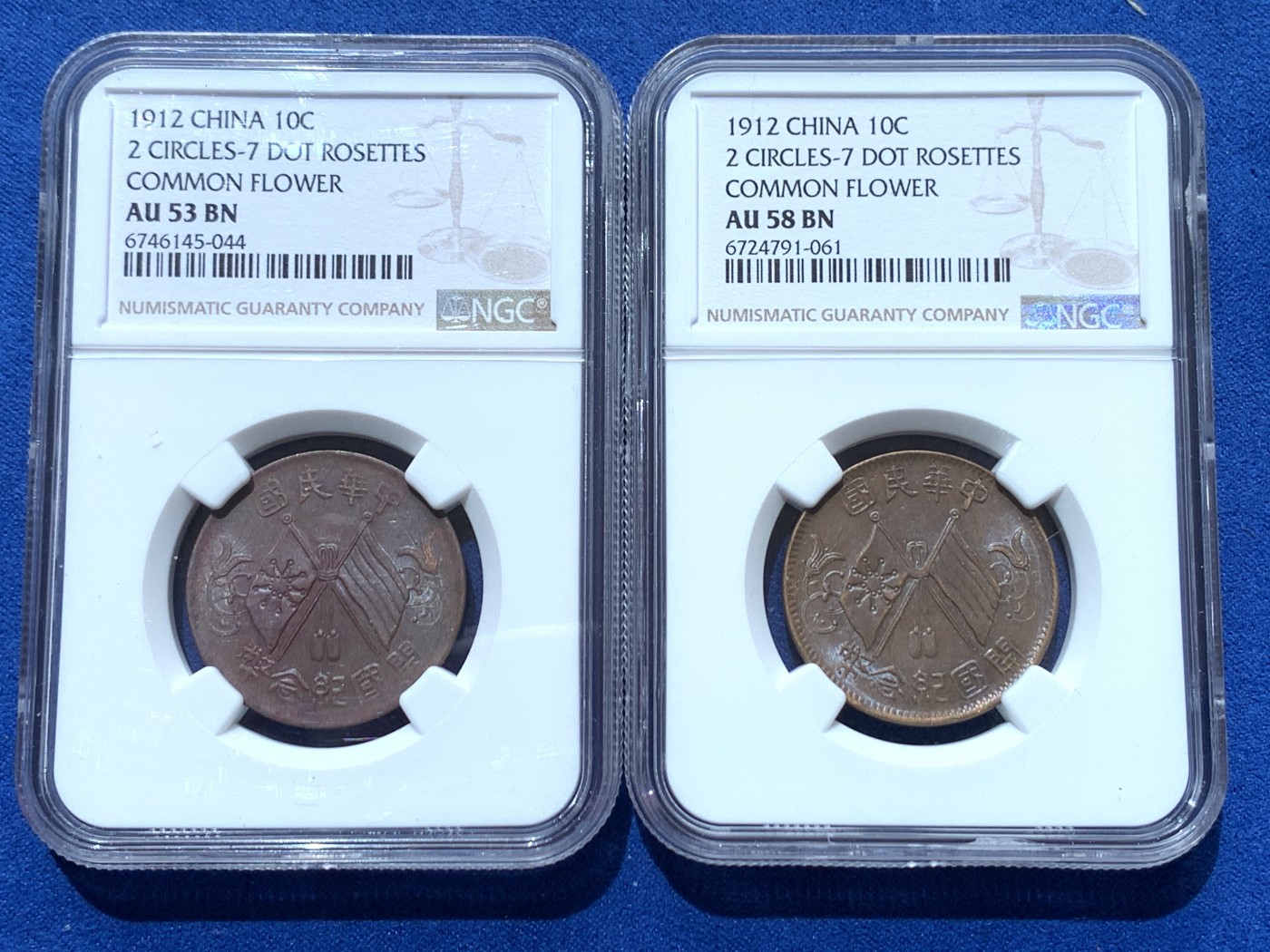 《竞宝斋》第260场-周日，周一，周二 3场连拍 (全场包邮) 两枚一组 NGC 开国纪念币十文铜板 AU53BN一枚+AU58BN一枚