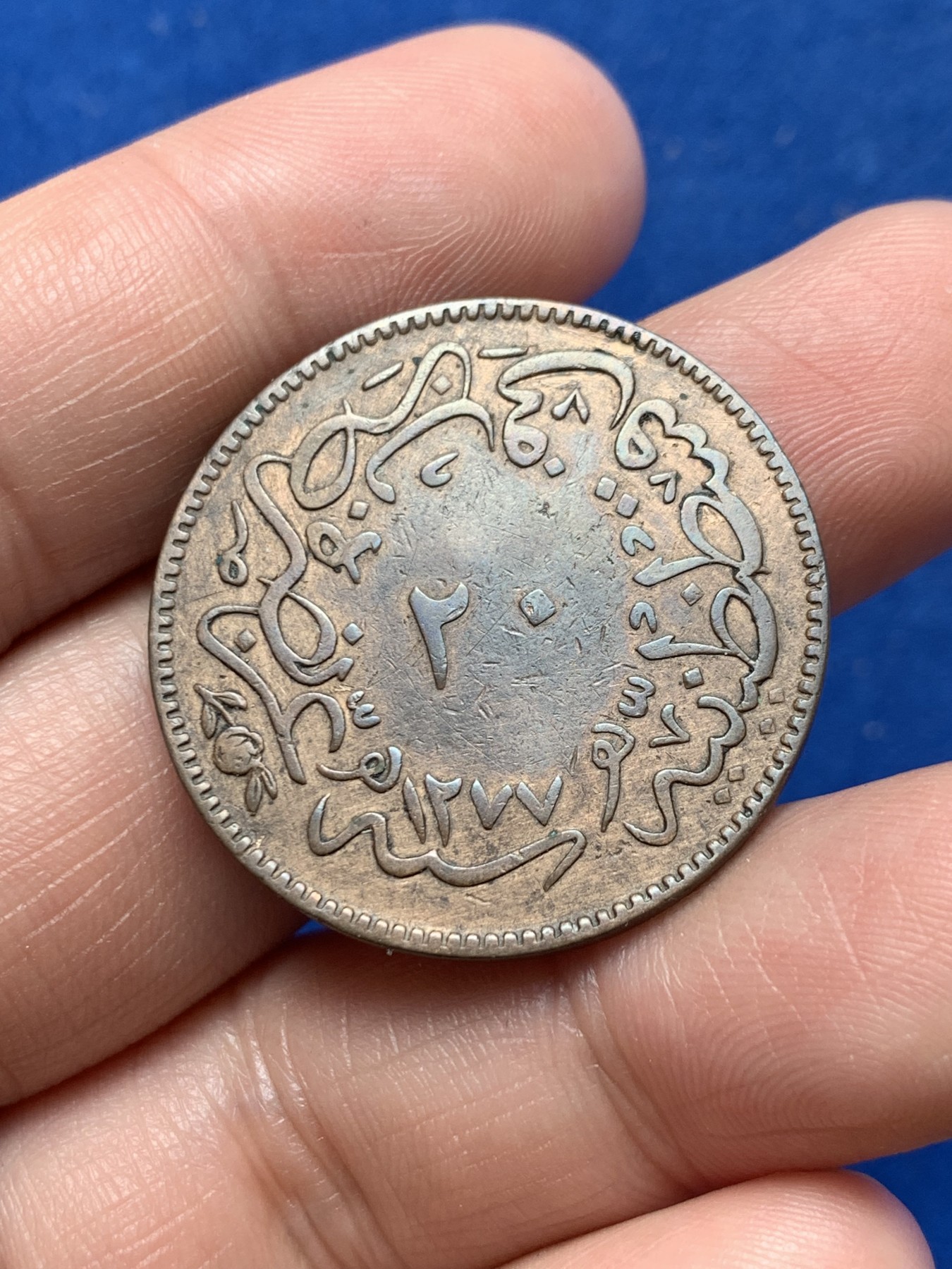 《竞宝斋》第260场-周日，周一，周二 3场连拍 (全场包邮) 奥斯曼土耳其1865年20para铜币