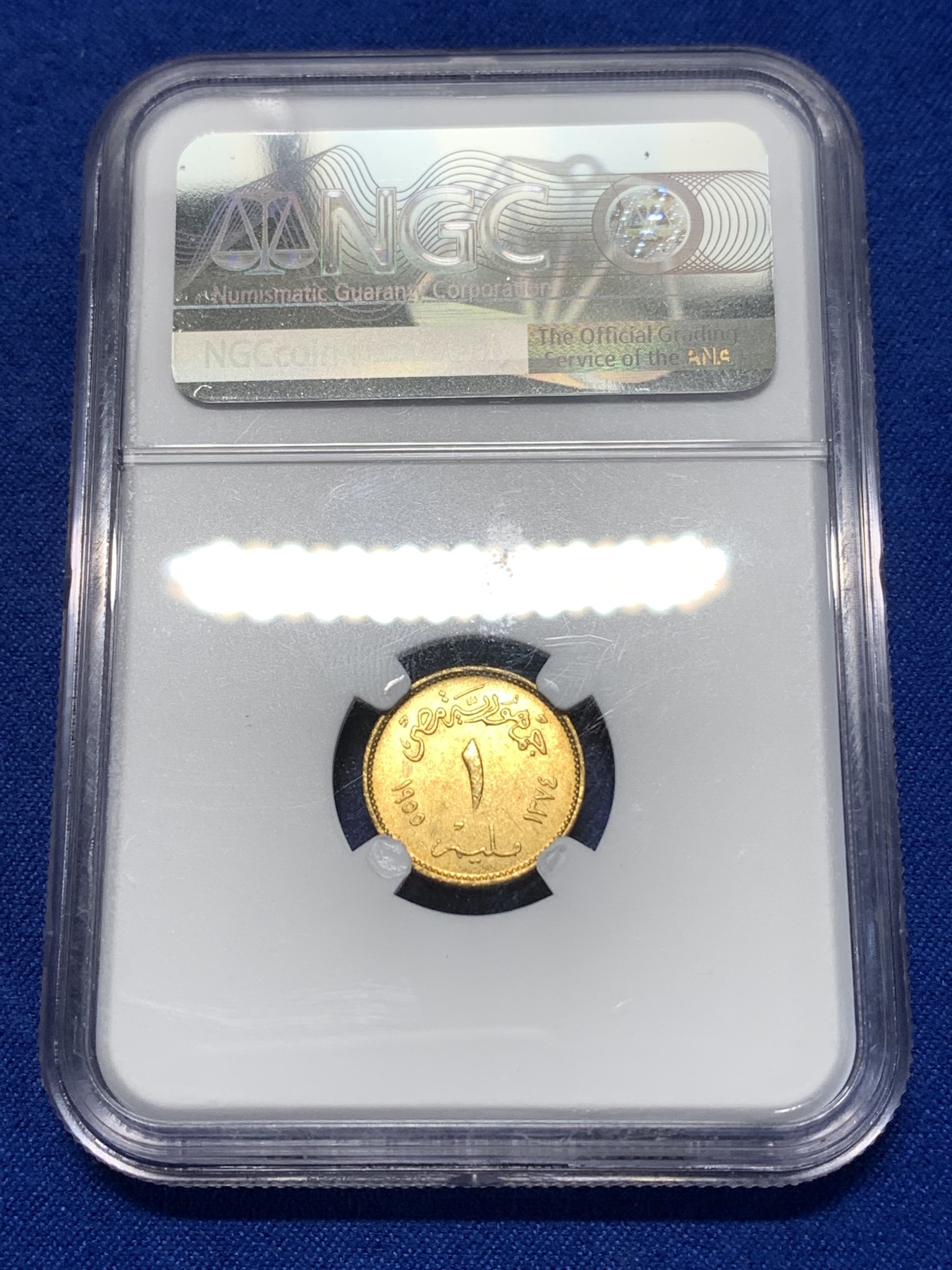 《竞宝斋》第260场-周日，周一，周二 3场连拍 (全场包邮) NGC MS63 埃及 1955年 1米利姆