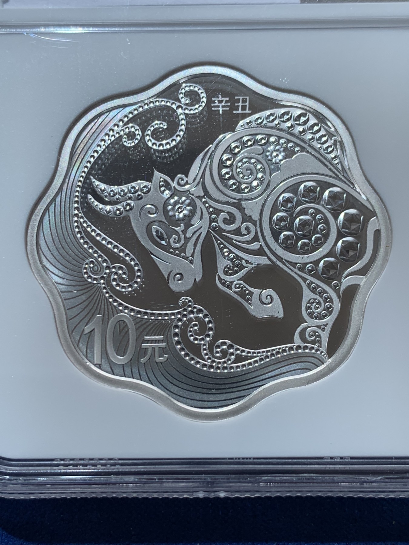 《竞宝斋》第260场-周日，周一，周二 3场连拍 (全场包邮) NGC PF70UC 中国 2021年 生肖牛 10元 梅花币 银币 30克（含证书）