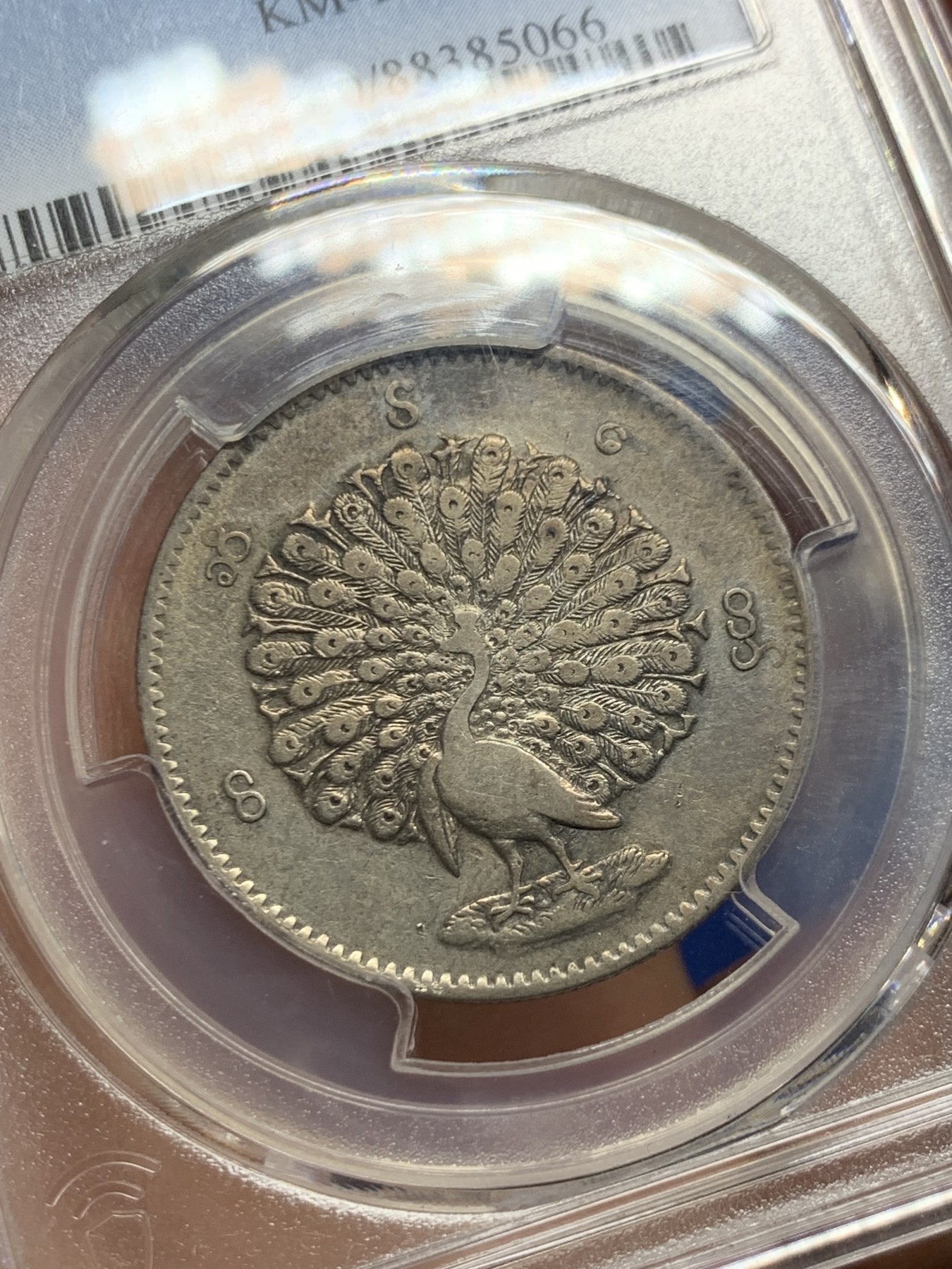 《竞宝斋》第260场-周日，周一，周二 3场连拍 (全场包邮) PCGS XF40 1852年缅甸孔雀卢比 深包浆 状态不错