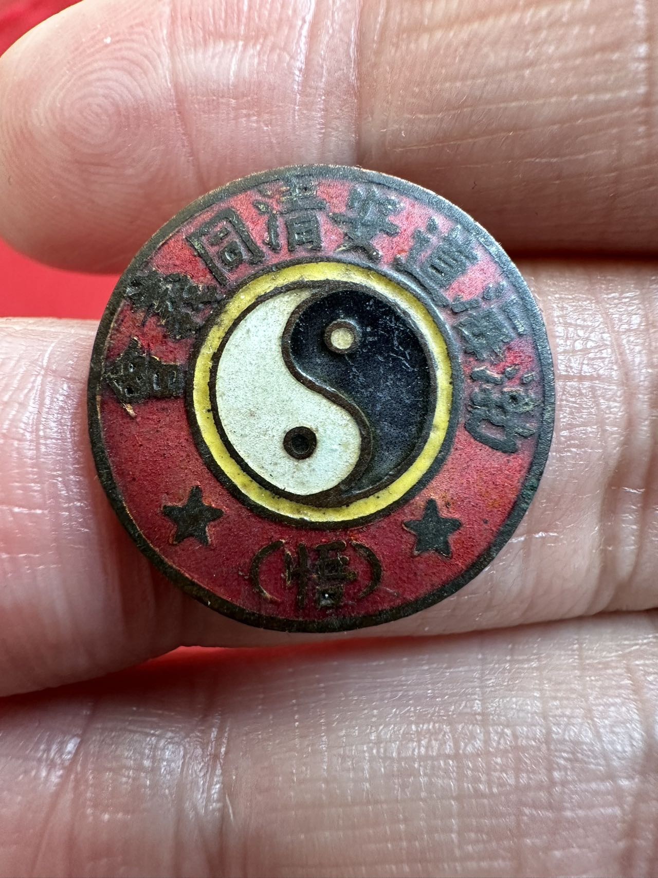 徽章实时专场 民国章渤海道安清会