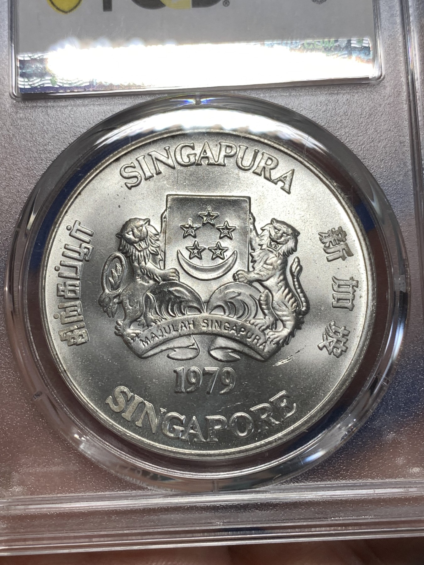 《竞宝斋》第260场-周日，周一，周二 3场连拍 (全场包邮) PCGS MS66 新加坡1979年雷达10元银币