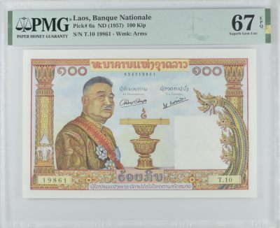收藏联盟Quantum Auction 第340期拍卖  - 老挝ND (1957)年100基普 PMG67 全程倒置号
