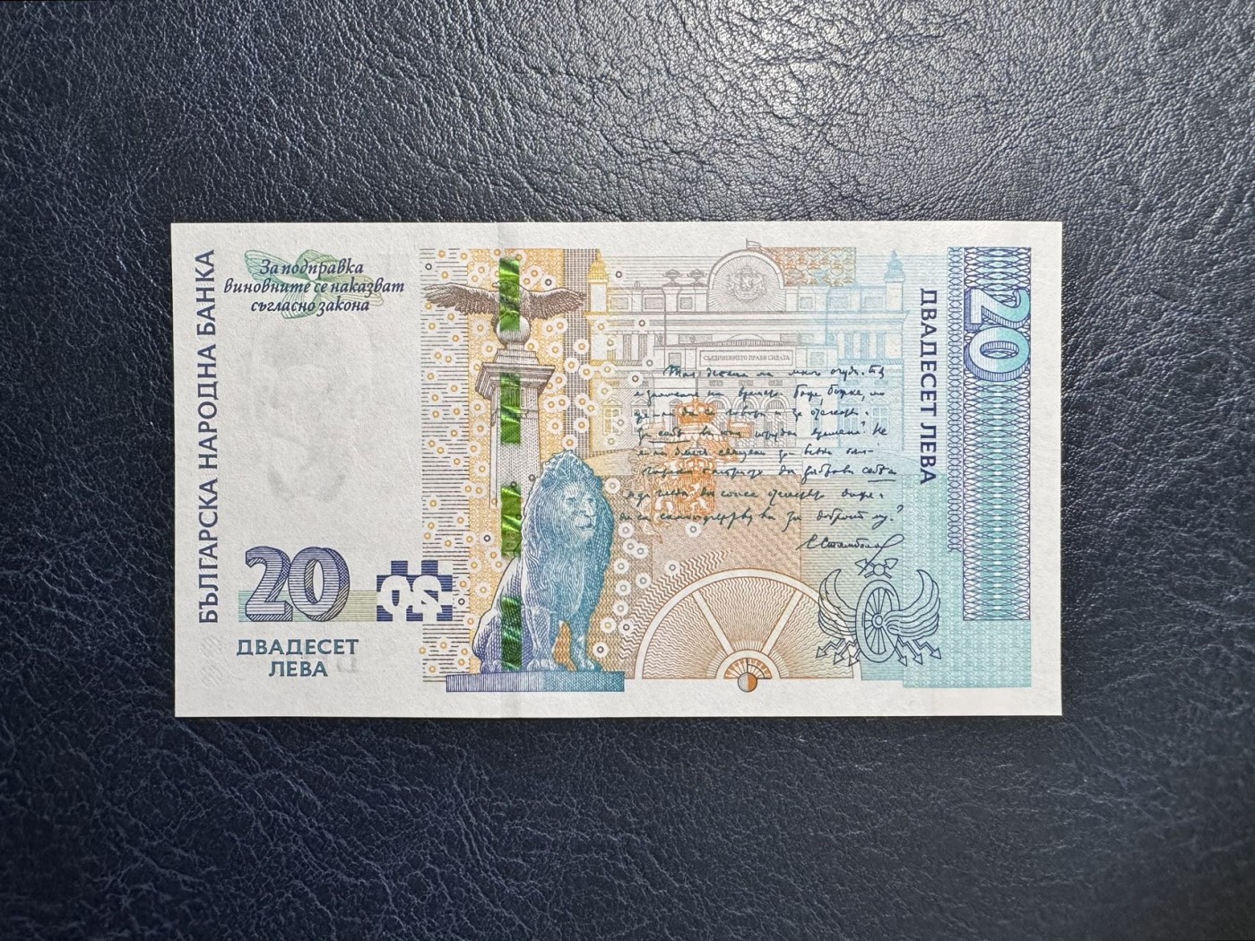 收藏联盟Quantum Auction 第340期拍卖  保加利亚2020年20列弗 品相全新UNC
