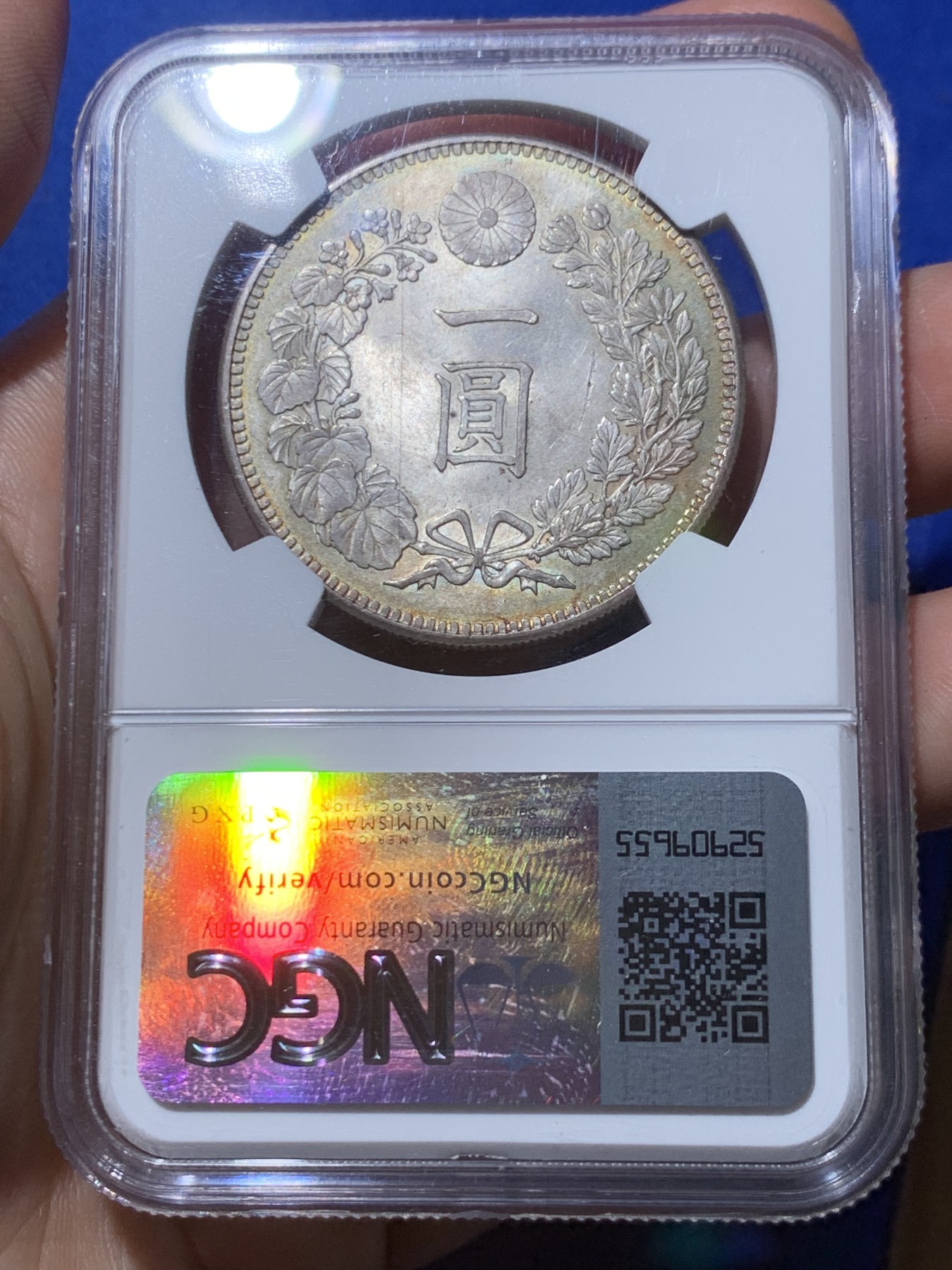 《竞宝斋》第260场-周日，周一，周二 3场连拍 (全场包邮) NGC MS64 日本明治三十八年1905龙洋一圆银币 名家旧藏标签 五彩原味包浆 状态顶级