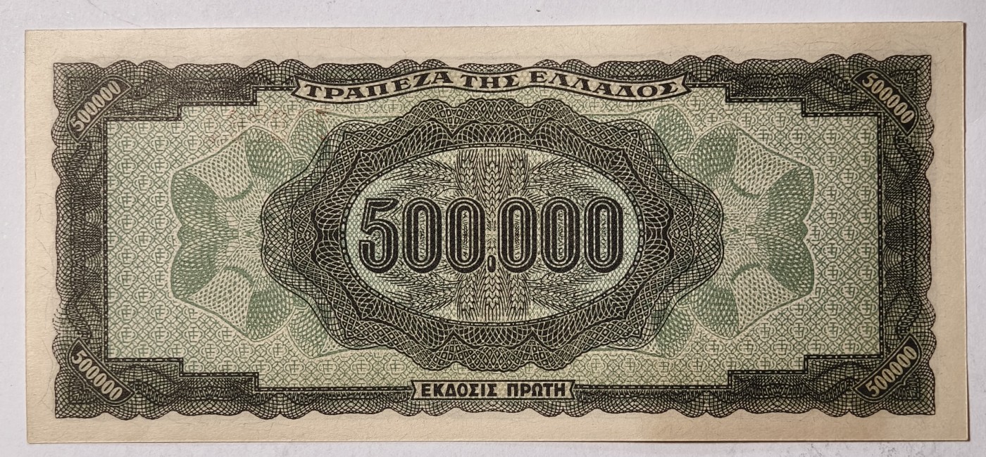 紫瑗钱币——第341期拍卖——纸币场 德占希腊 1944年 宙斯神像 500000德拉克马 UNC