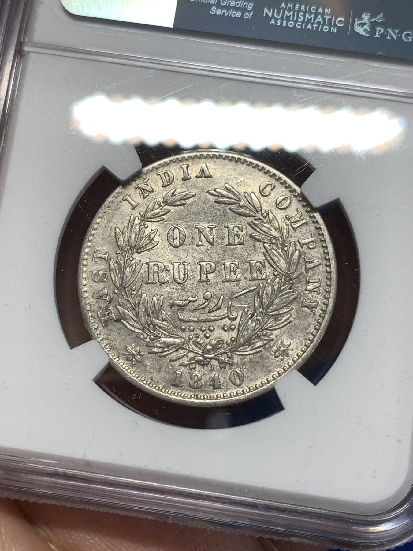 《竞宝斋》第260场-周日，周一，周二 3场连拍 (全场包邮) NGC XF40 英属印度1840年维多利亚女王双辫版1卢比银币