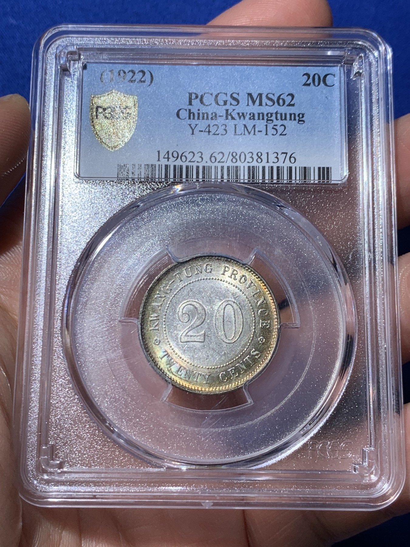 《竞宝斋》第260场-周日，周一，周二 3场连拍 (全场包邮) PCGS MS62 广东十一年贰角银币  五彩车轮转光