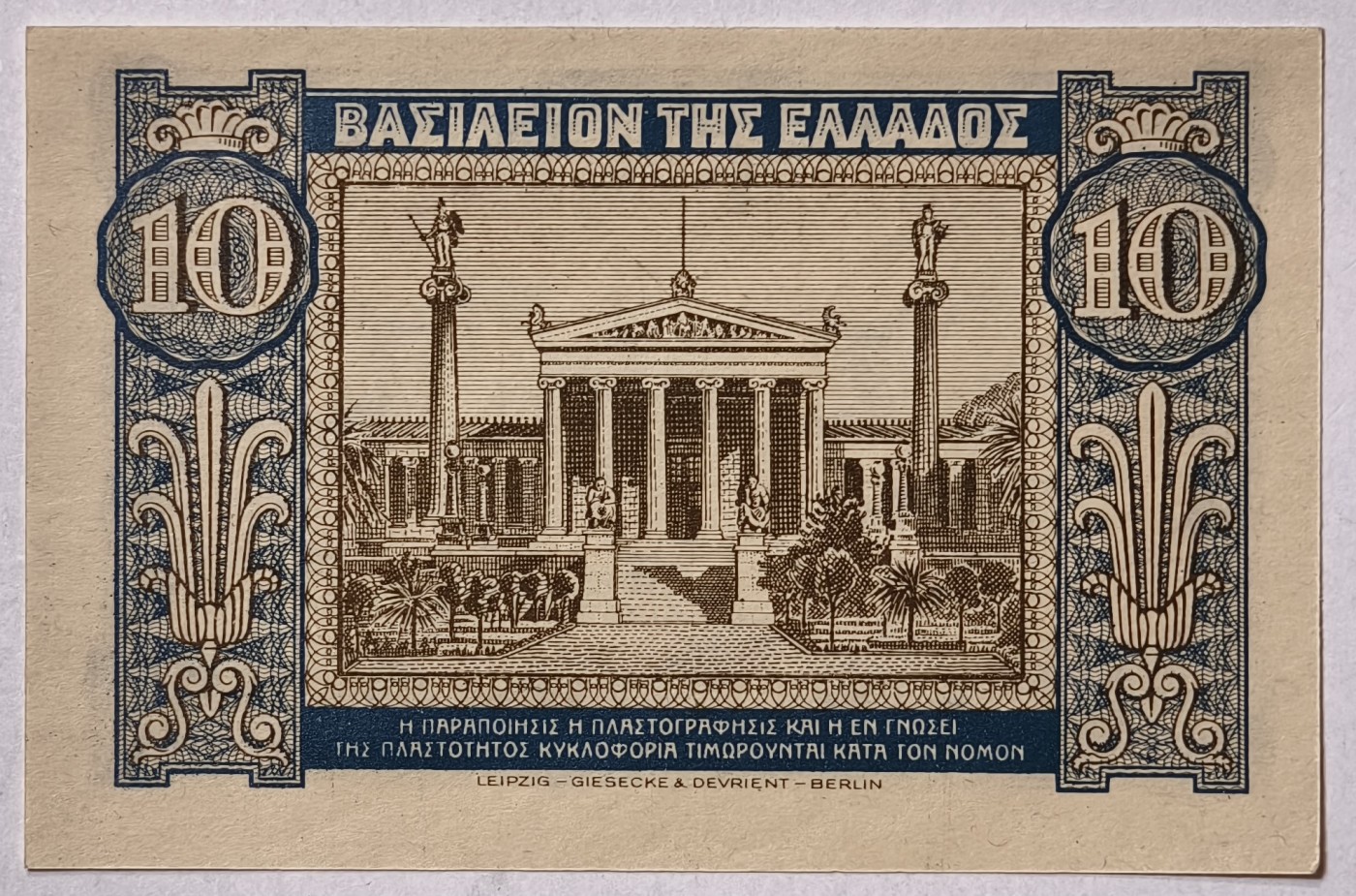 紫瑗钱币——第341期拍卖——纸币场 希腊 1940年 德米特女神 10德拉克马 UNC