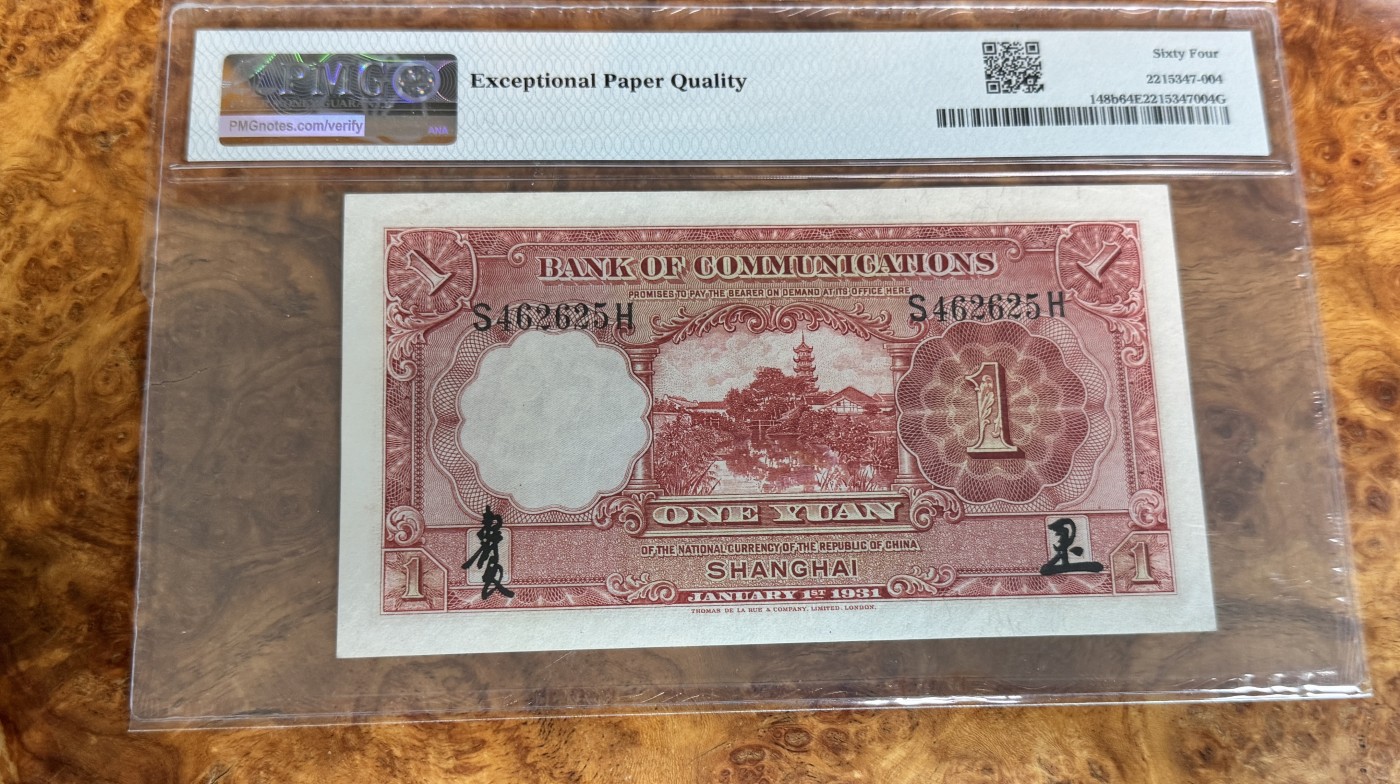 Chase Auction 第28期 - - 外钞、民国钞和人民币混合场！ 1931年民国交通银行1元，红火车，PMG64e！