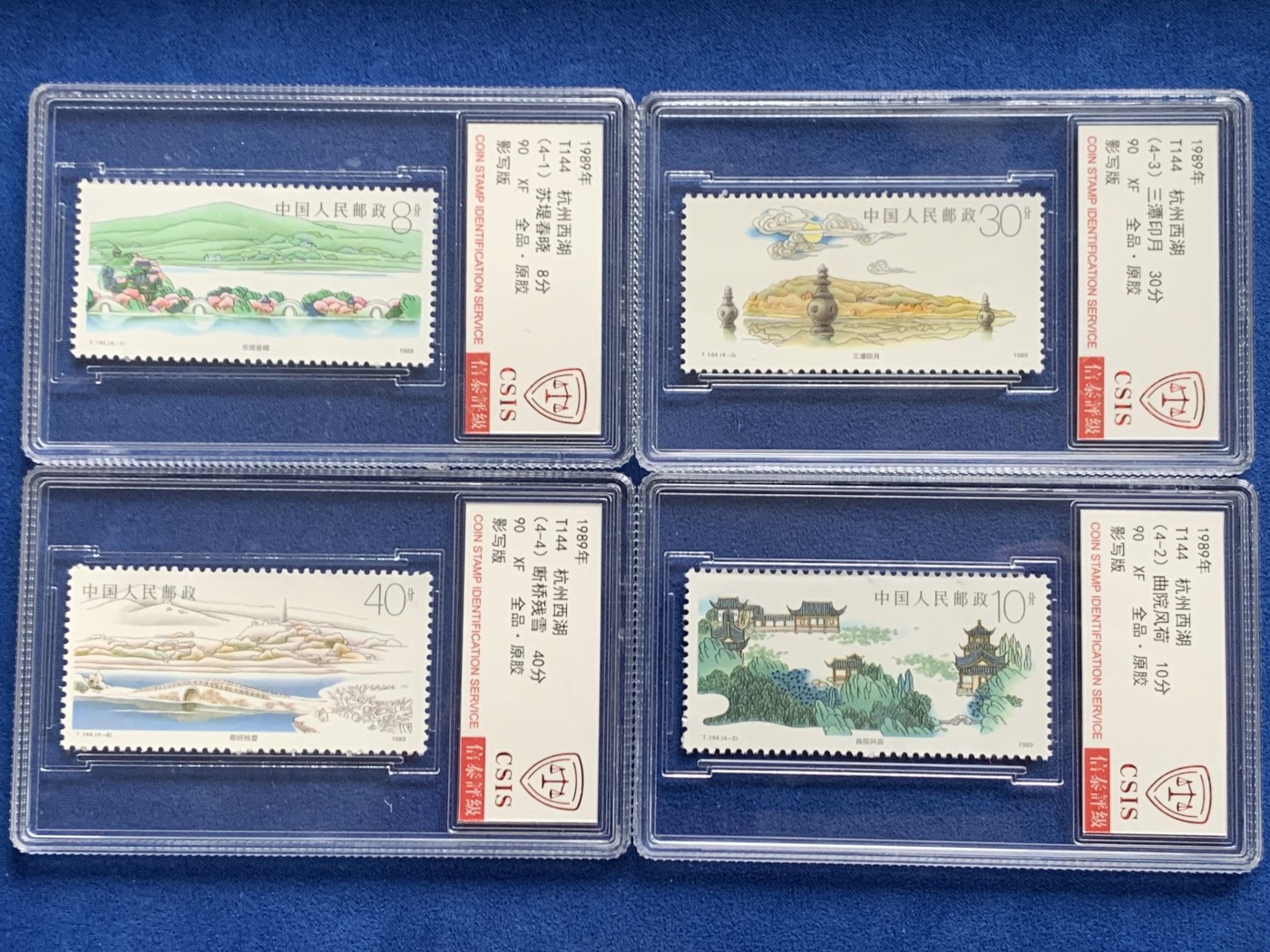 《竞宝斋》第261场-周日，周一，周二 3场连拍 (全场包邮) 4枚一组 杭州西湖邮票 苏堤春晓+曲院风荷+三潭印月+断桥残雪