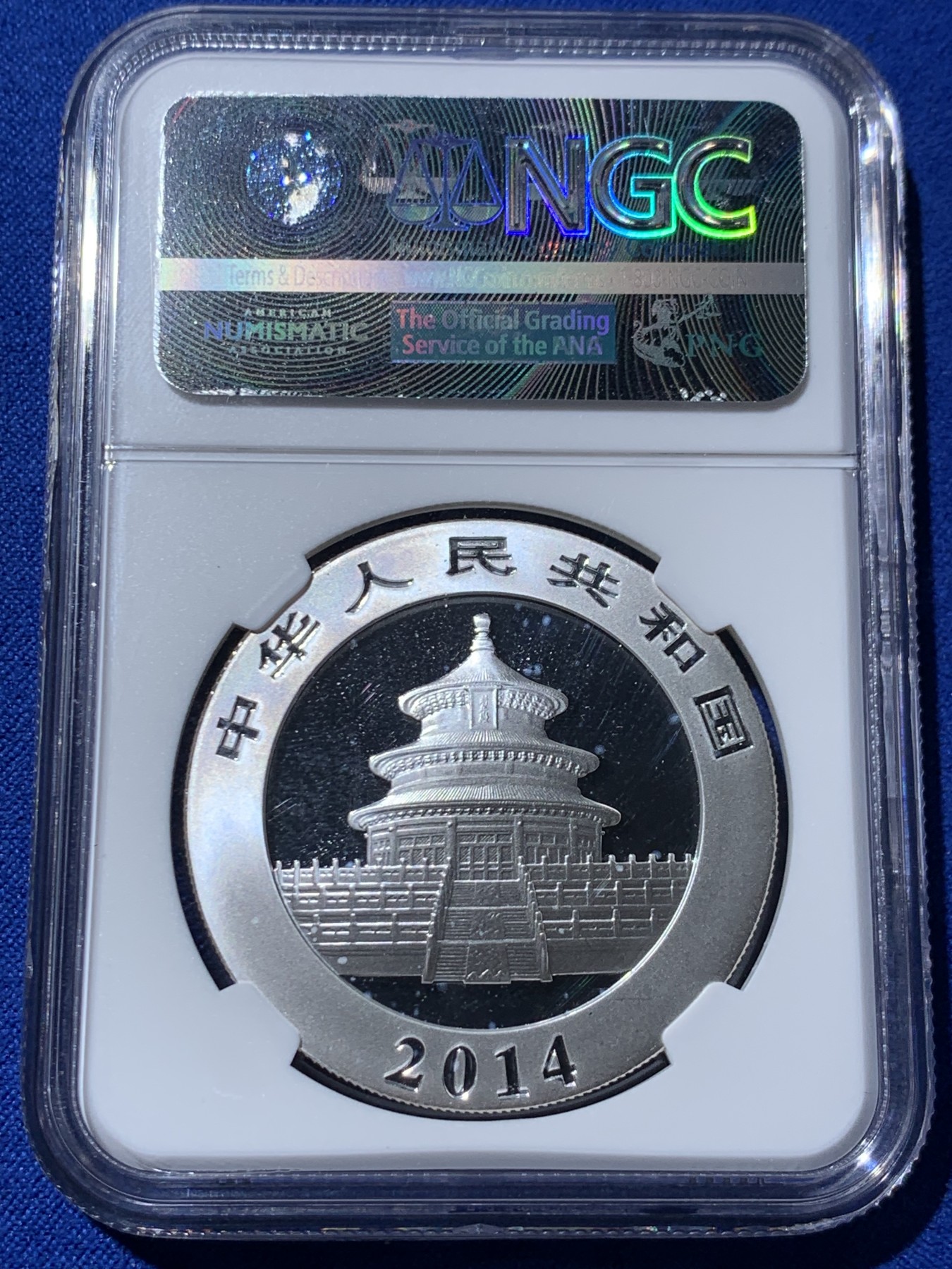 《竞宝斋》第261场-周日，周一，周二 3场连拍 (全场包邮) NGC MS70 中国 2014年 10元 1盎司熊猫 银币