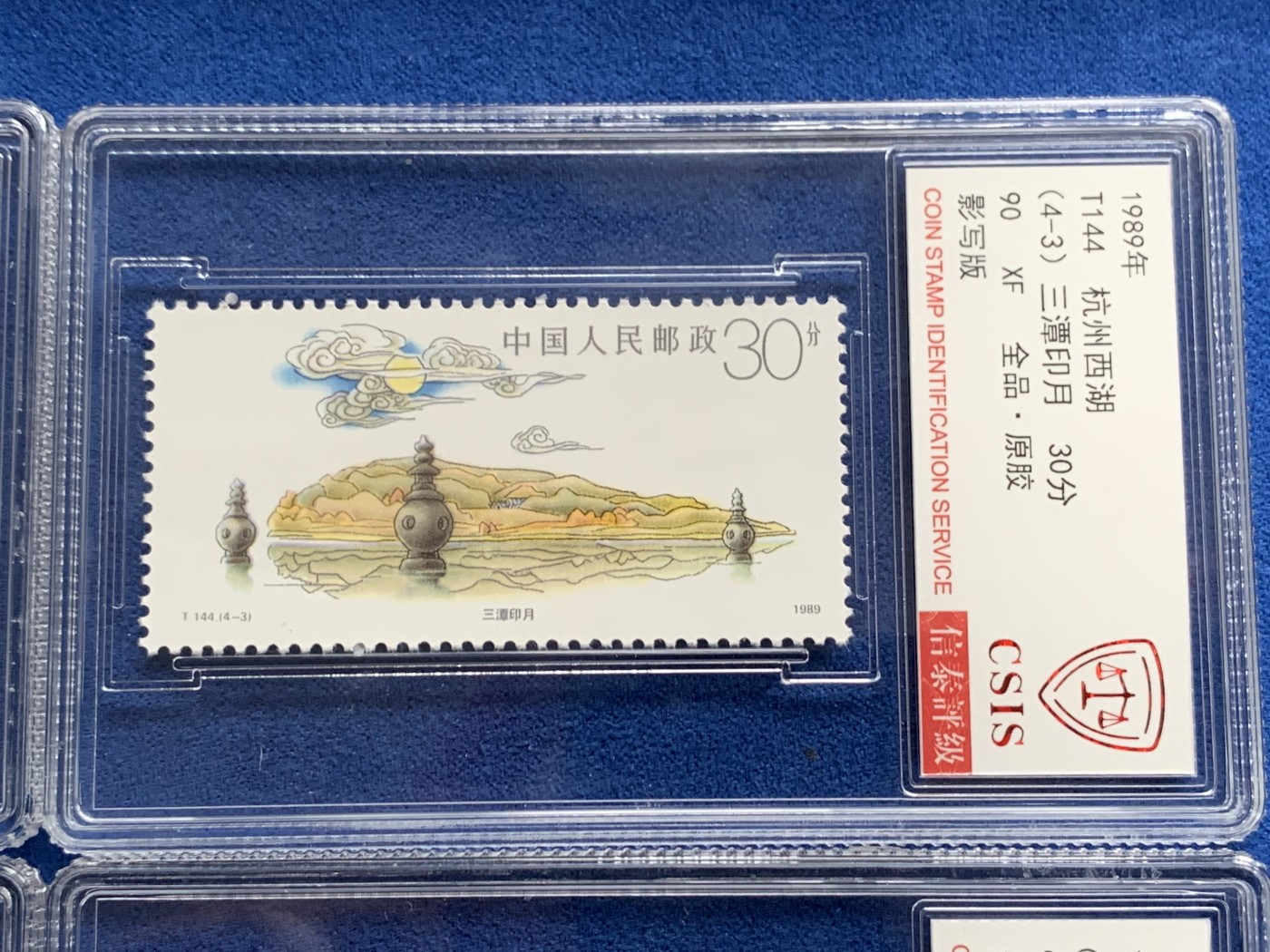 《竞宝斋》第261场-周日，周一，周二 3场连拍 (全场包邮) 4枚一组 杭州西湖邮票 苏堤春晓+曲院风荷+三潭印月+断桥残雪