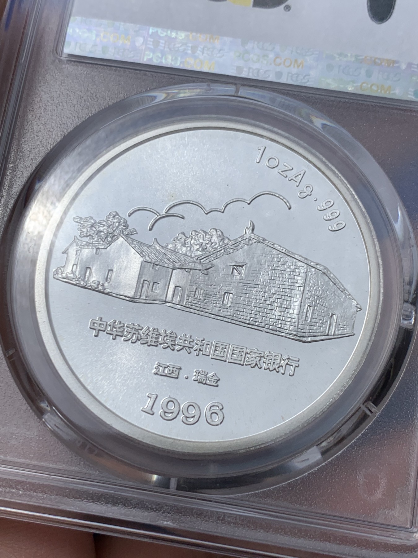 《竞宝斋》第261场-周日，周一，周二 3场连拍 (全场包邮) 冠军分 PCGS PR68DCAM 沈阳造币厂早期精品人物盎司精制银章，纪念毛主席之弟，革命烈士毛泽民诞辰百年，少见品种