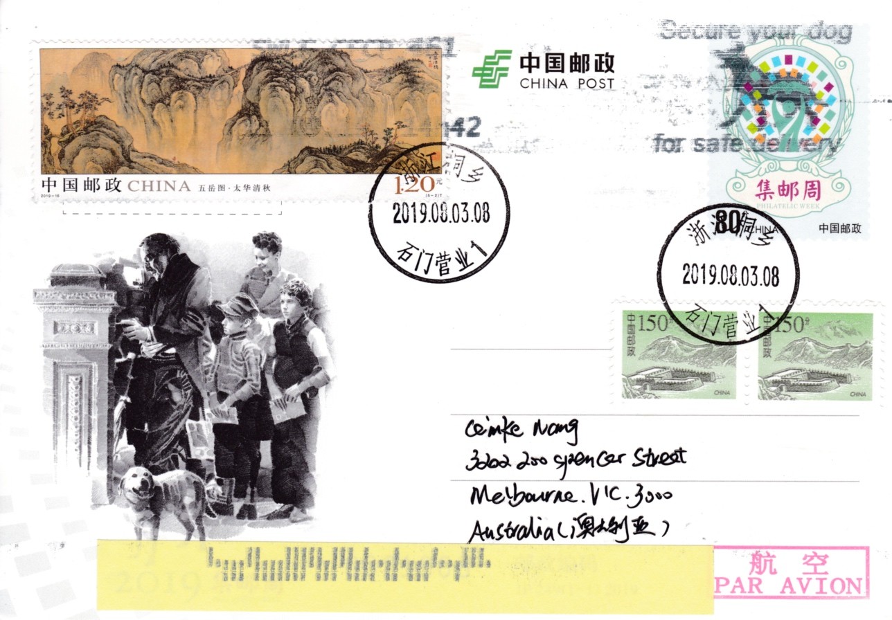 天天骨折大会邮资片专场 2019大陆jP集邮周 加贴《五岳图》一票一封 浙江石门作者原地 长城补资 原地首日航空平寄澳洲 一套5枚