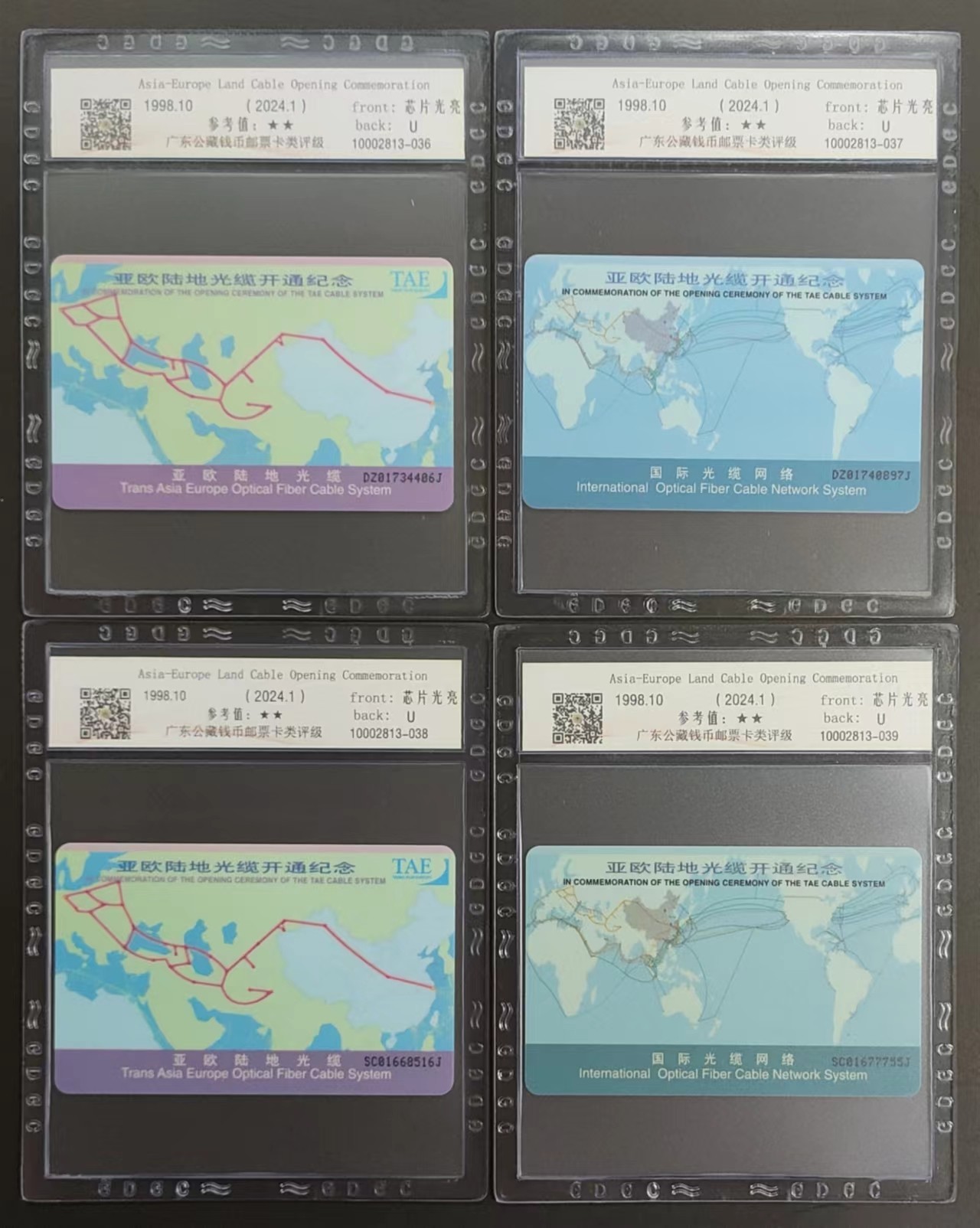 公藏第60期拍卖 4月23号22：00延时节拍 电信IC卡--IC-16-2（亚欧陆地光缆开通）2全四川版2套合拍，公藏68分，公藏评级专业有卡号及防伪标。|