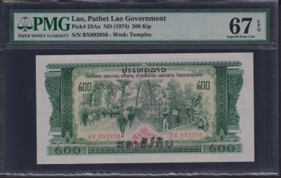 草稿银行第十九期国内外钞票拍卖 - 老挝1974年200基普 巴特寮政权 中国援外代印 寺庙水印 PMG 67 高分