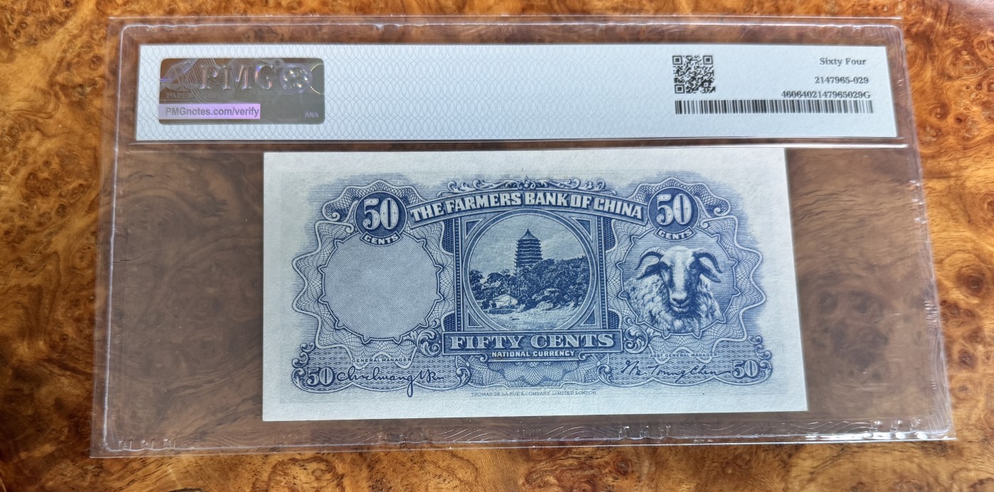 Chase Auction 第28期 - - 外钞、民国钞和人民币混合场！ 1936年民国农民银行5角，PMG64！