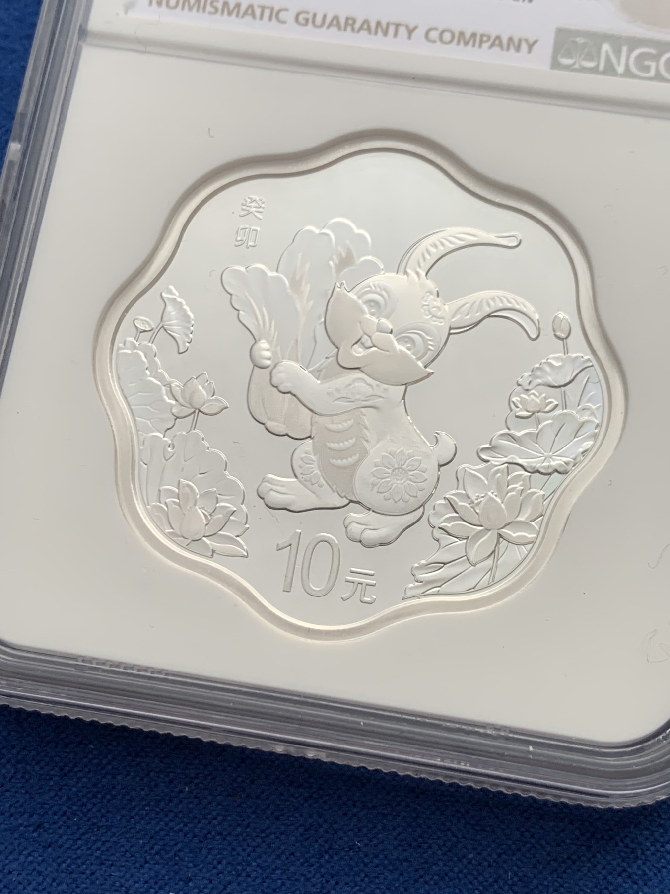 《竞宝斋》第261场-周日，周一，周二 3场连拍 (全场包邮) NGC PF70UC 中国 2023年 10元 生肖兔 30克 梅花币 银币（含证书）