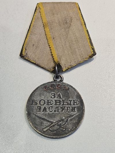各国勋章奖章拍卖第16期 - 苏联战功奖章700760号，1943年生产颁发，早期上挂版本