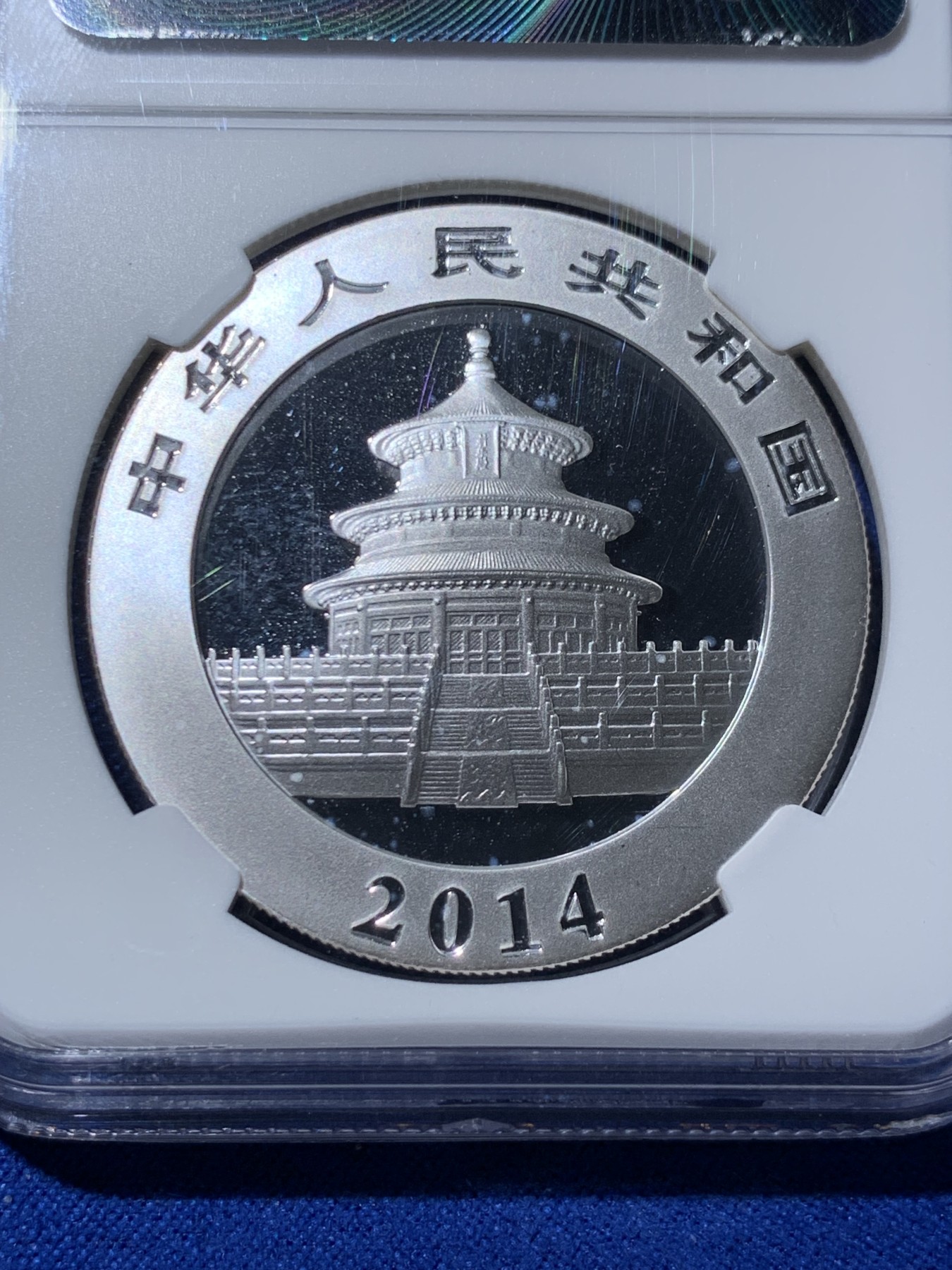 《竞宝斋》第261场-周日，周一，周二 3场连拍 (全场包邮) NGC MS70 中国 2014年 10元 1盎司熊猫 银币