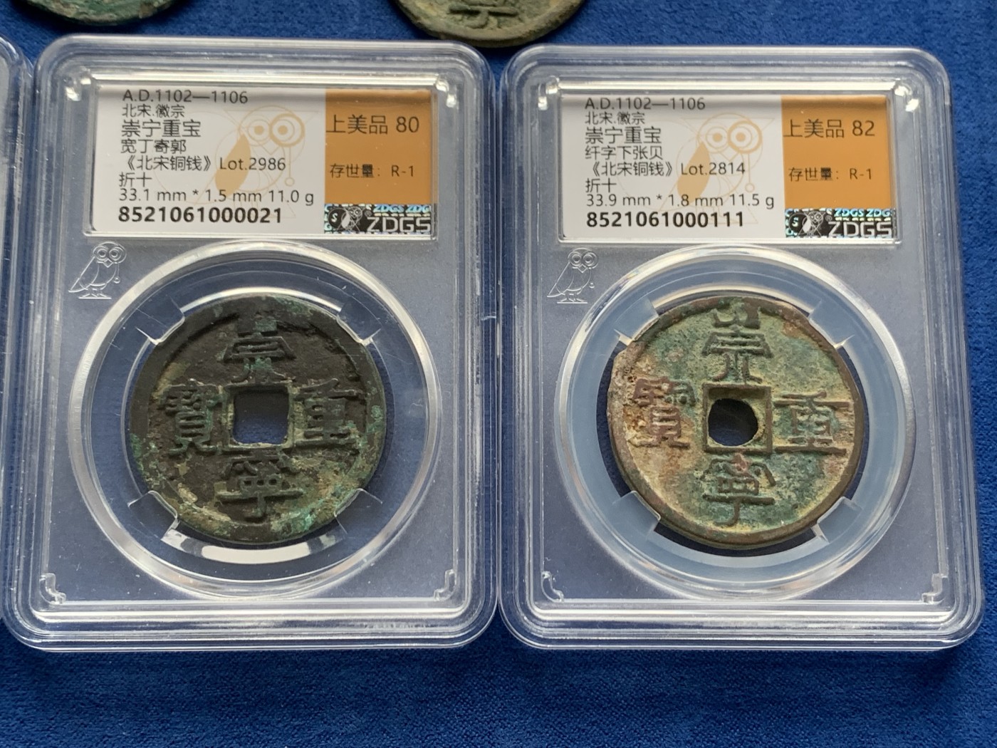 《竞宝斋》第261场-周日，周一，周二 3场连拍 (全场包邮) 5枚一组 崇宁重宝，3枚评级的是一坑，锈色字口不错，版别好，黑漆古。裸币为长字美制和短宝，原状态好品，细节见图。