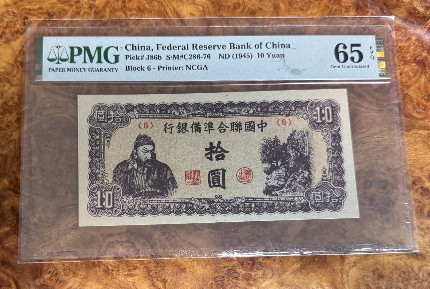 Chase Auction 第28期 - - 外钞、民国钞和人民币混合场！ 1945年民国中国联合准备银行10元，PMG65！