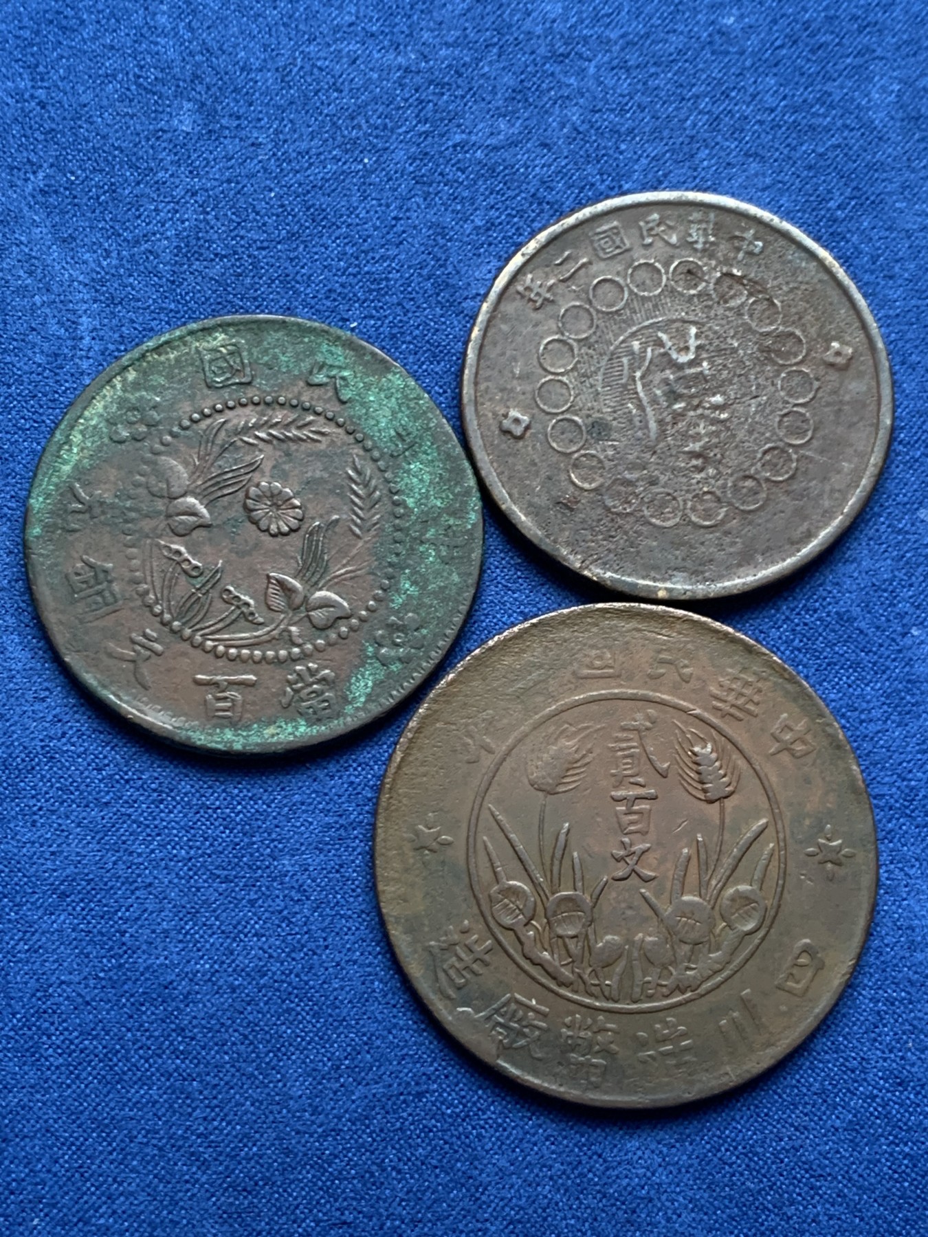 《竞宝斋》第261场-周日，周一，周二 3场连拍 (全场包邮) 3枚一组 四川/湖南 百文/两百文大铜板 铜币 原味未清理