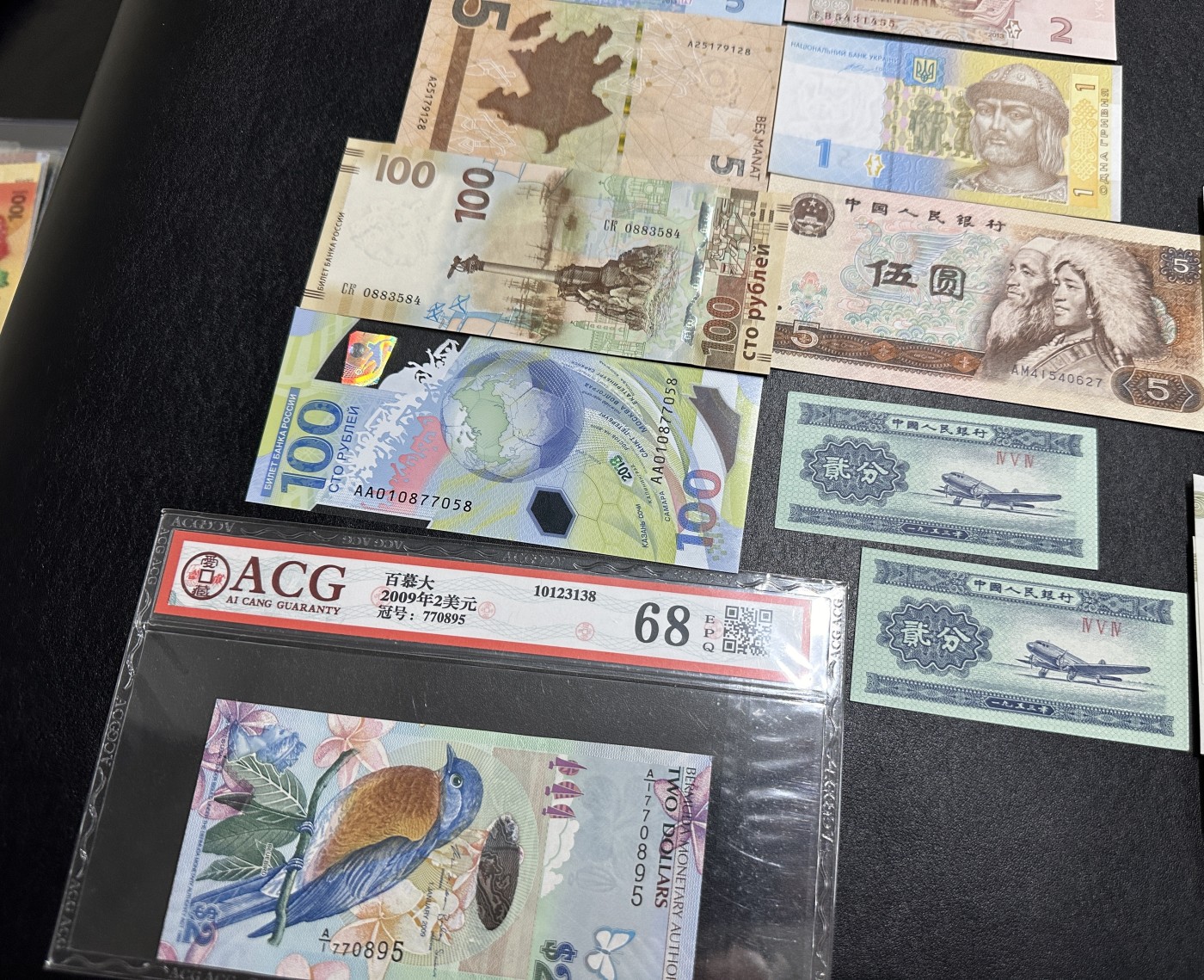 《外钞收藏家》第三百六十二期 几个国家精美纸币 10张一起