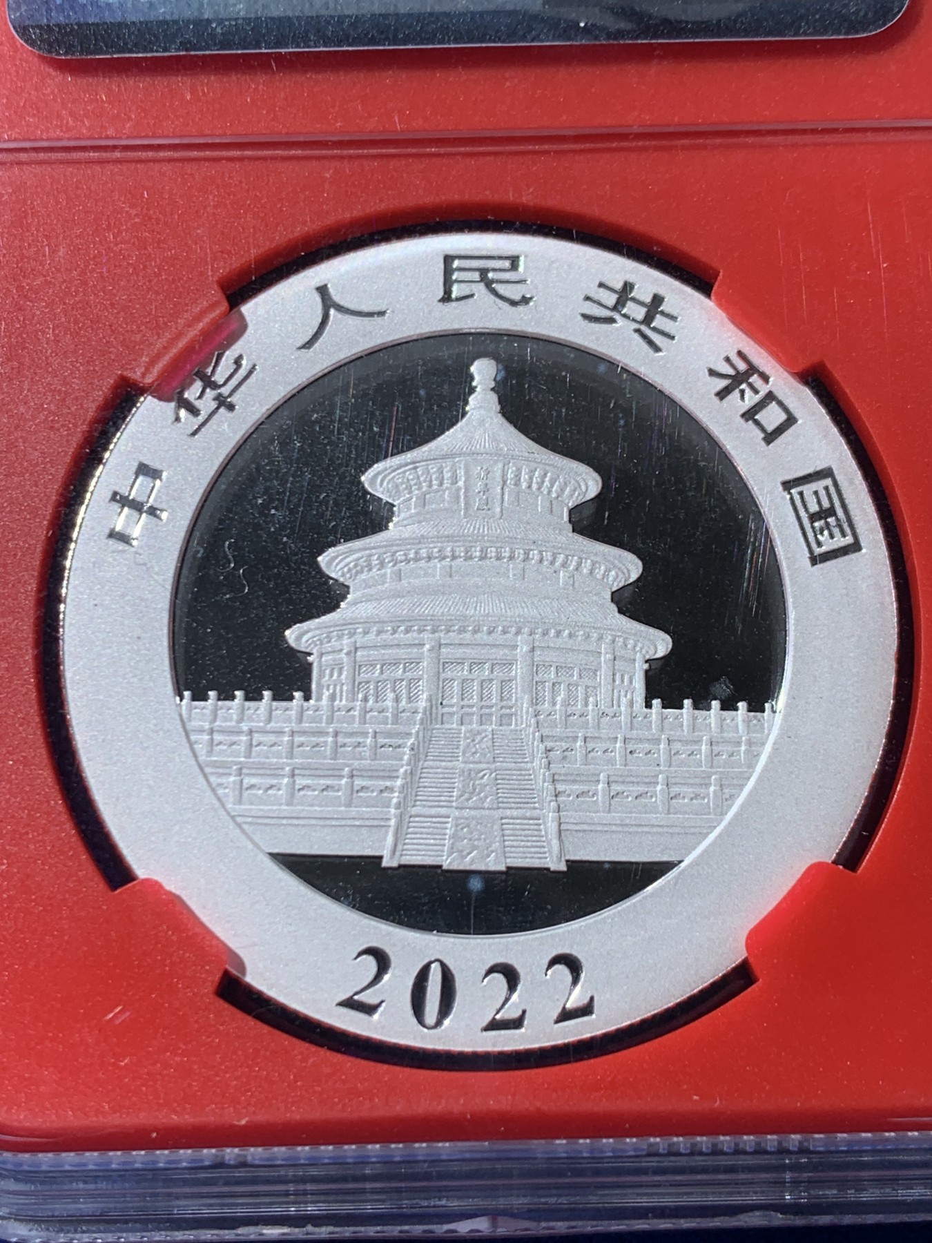 《竞宝斋》第261场-周日，周一，周二 3场连拍 (全场包邮) NGC MS70 中国2022年熊猫金币发行40周年10元纪念银币，红盒带证书