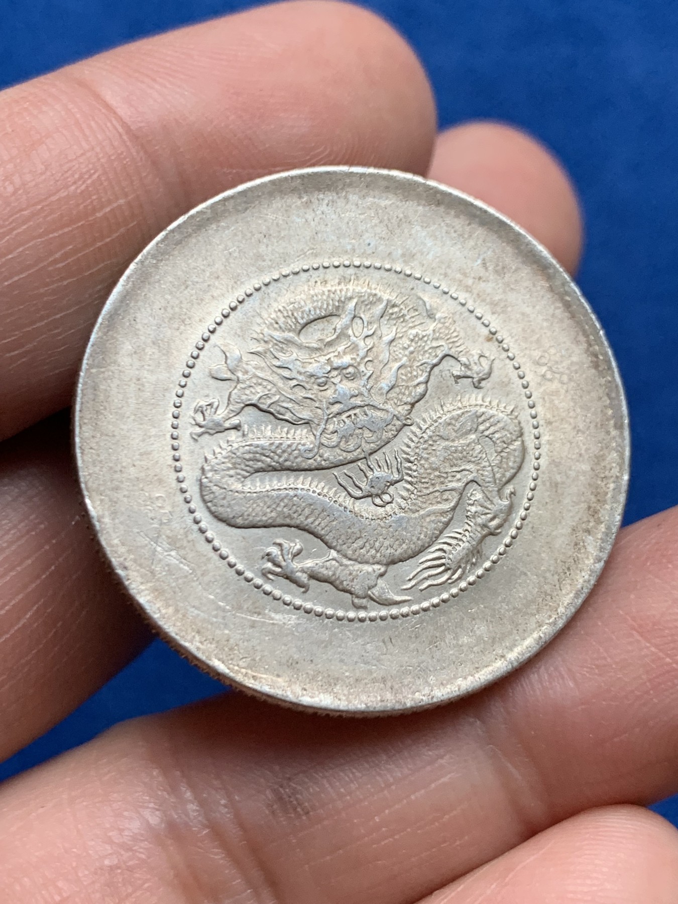 《竞宝斋》第261场-周日，周一，周二 3场连拍 (全场包邮) 云南 库平三钱六分新龙 二空圈 银币 强转光环彩小划