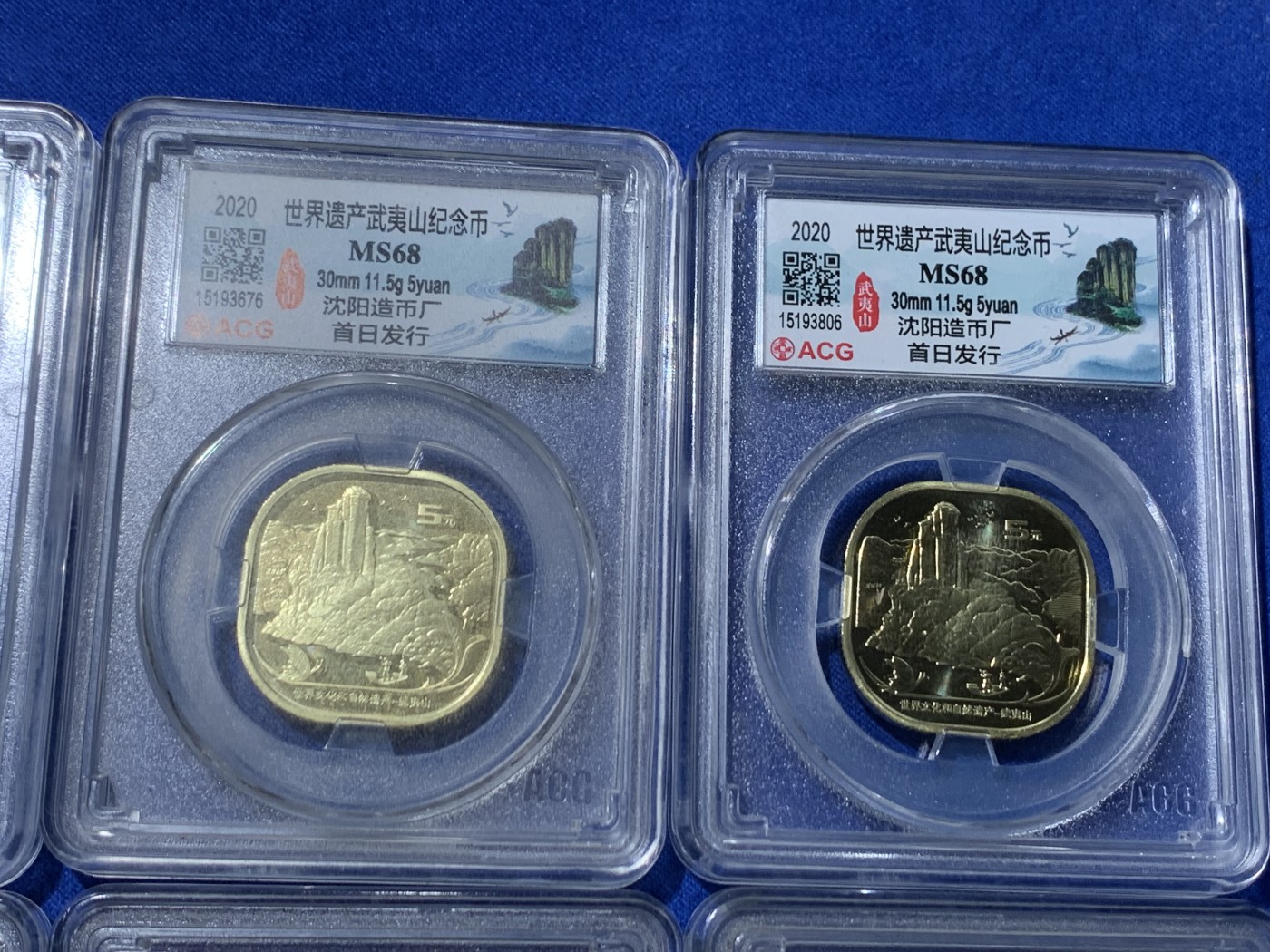 《竞宝斋》第261场-周日，周一，周二 3场连拍 (全场包邮) 10枚一组 爱藏 MS68 2020世界遗产武夷山纪念币 沈阳造币厂 首期发行